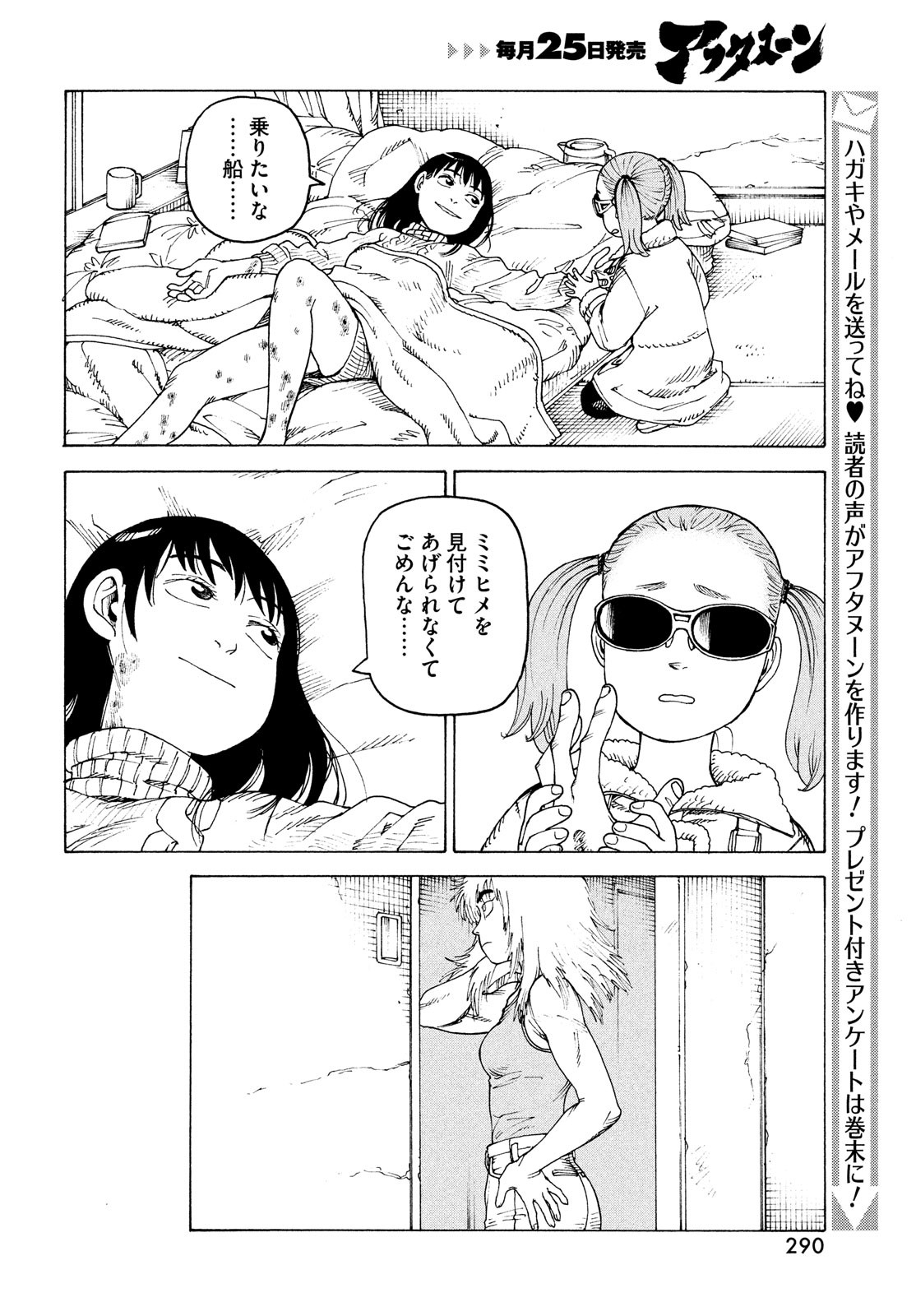 TENGOKU DAIMAKYOU - raw - Chapter 48 - https://jpdd.ccdd.to/JPDD/tengokudaimakyou/205686/luxk5unnvm1.jpg