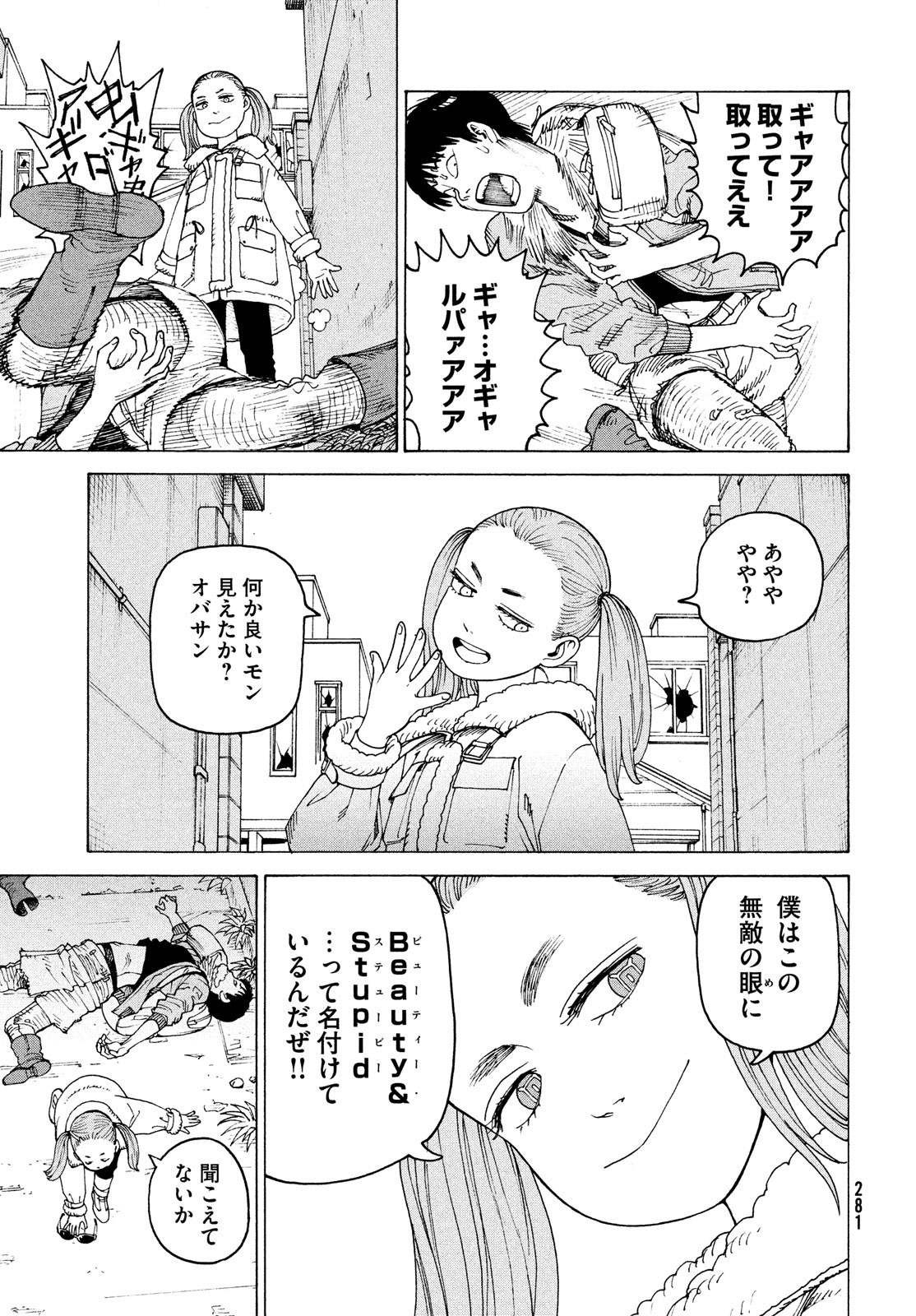 TENGOKU DAIMAKYOU - raw - Chapter 48 - https://jpdd.ccdd.to/JPDD/tengokudaimakyou/205686/mvj4ijavtpe.jpg