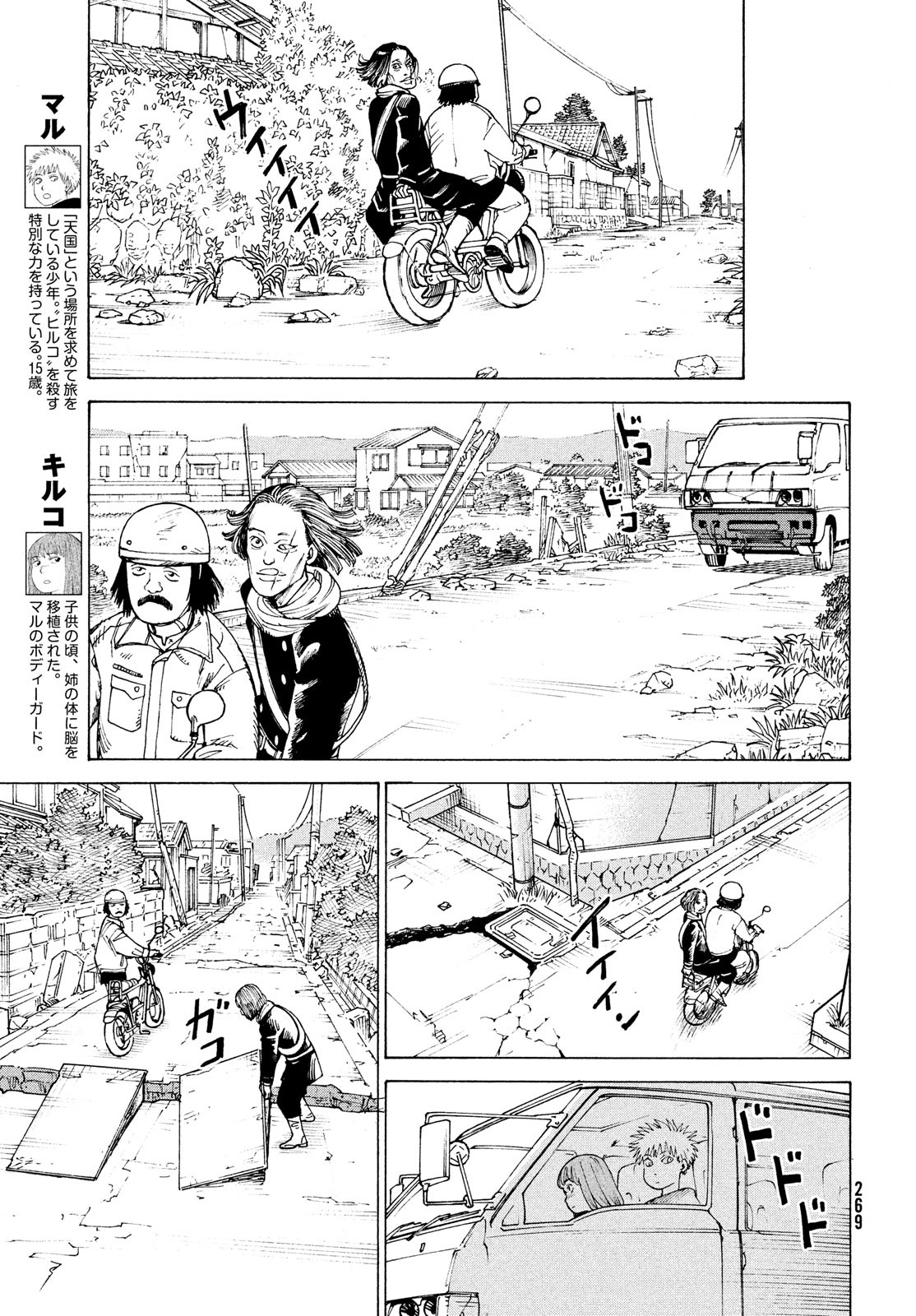 TENGOKU DAIMAKYOU - raw - Chapter 48 - https://jpdd.ccdd.to/JPDD/tengokudaimakyou/205686/nhmrov3iopj.jpg