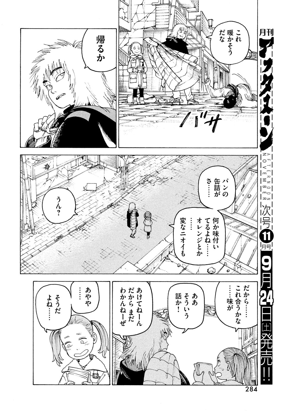 TENGOKU DAIMAKYOU - raw - Chapter 48 - https://jpdd.ccdd.to/JPDD/tengokudaimakyou/205686/oz4trz0b041.jpg