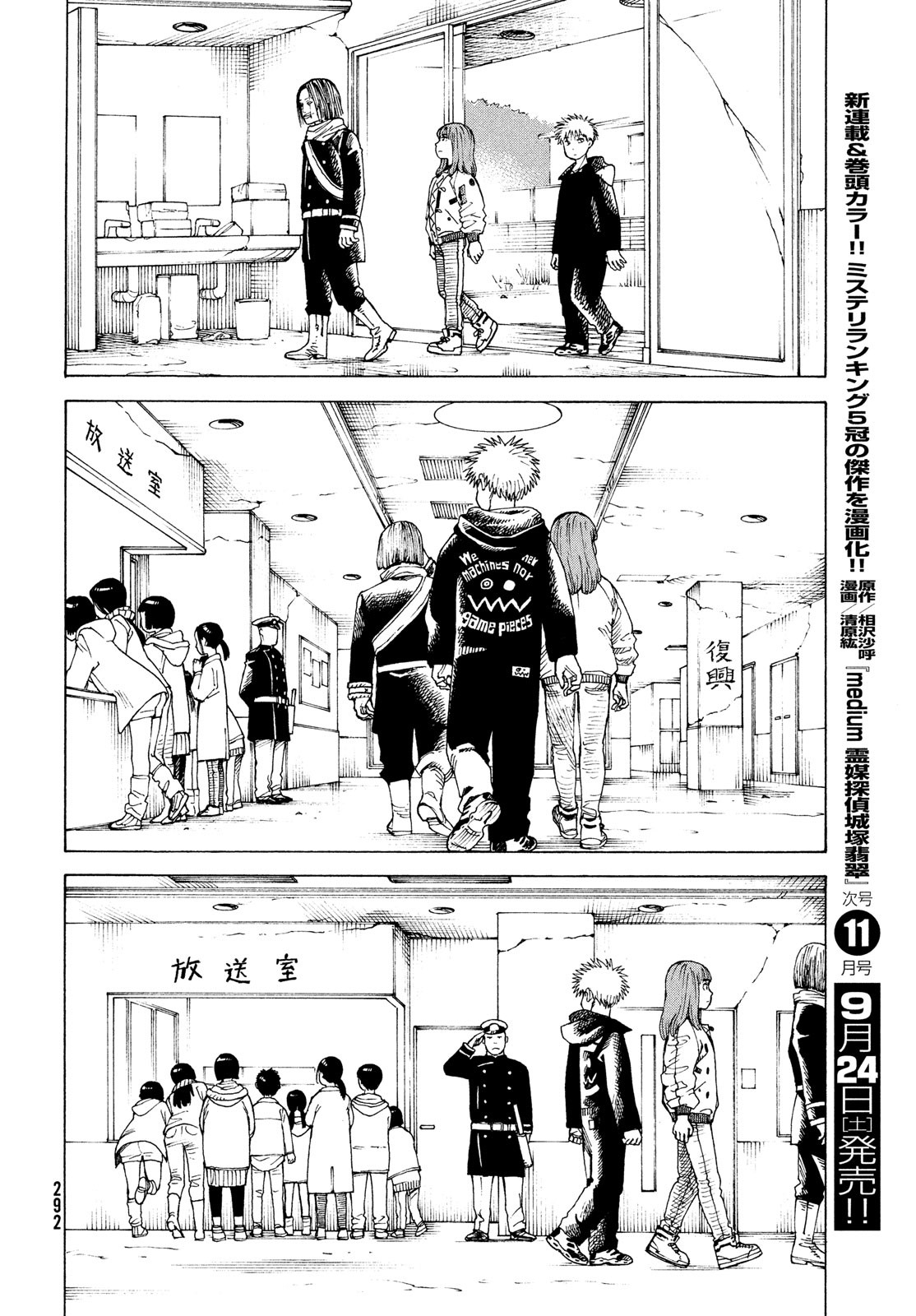 TENGOKU DAIMAKYOU - raw - Chapter 48 - https://jpdd.ccdd.to/JPDD/tengokudaimakyou/205686/pjuax53jlxi.jpg