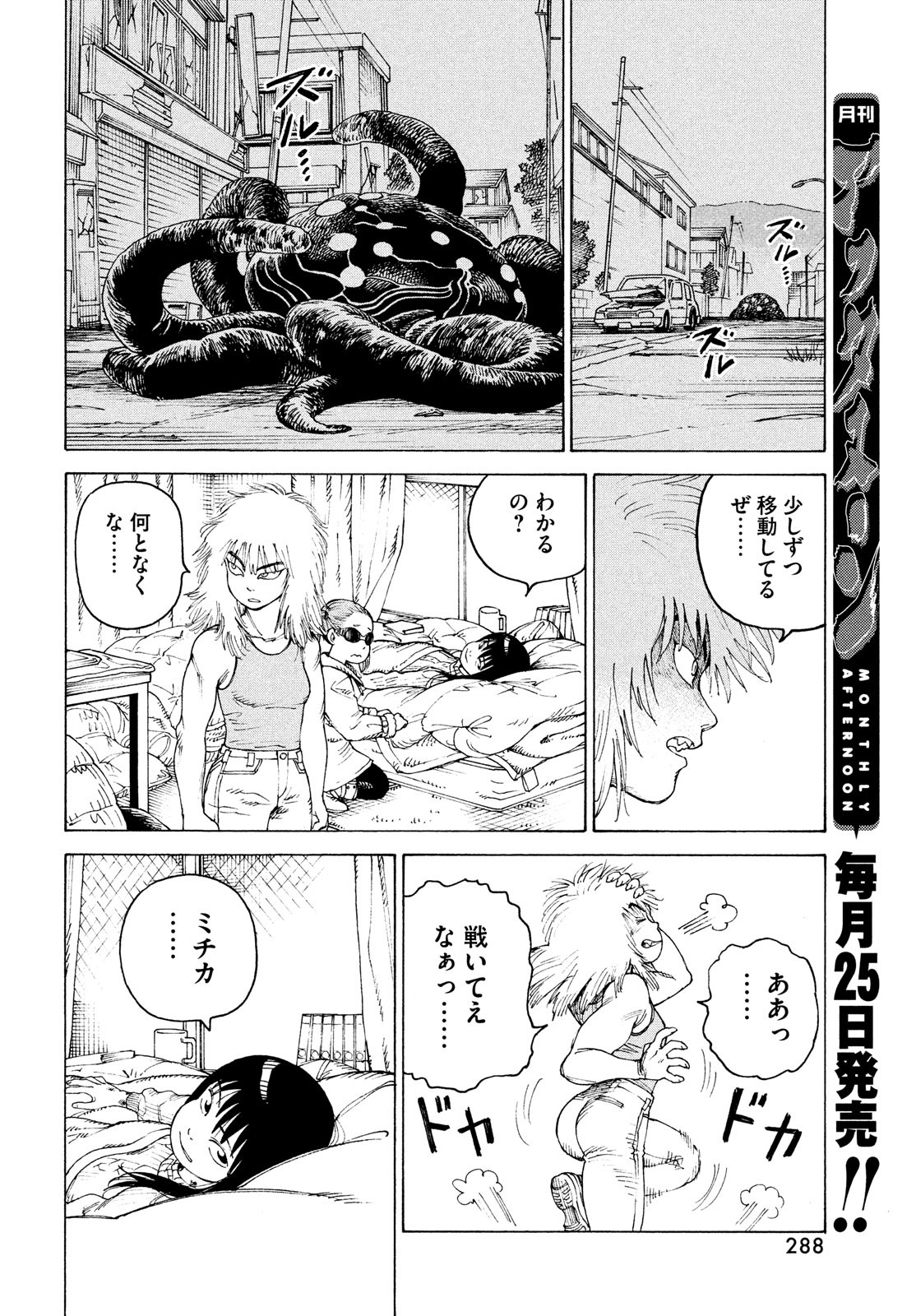 TENGOKU DAIMAKYOU - raw - Chapter 48 - https://jpdd.ccdd.to/JPDD/tengokudaimakyou/205686/r2qbehbqn0b.jpg