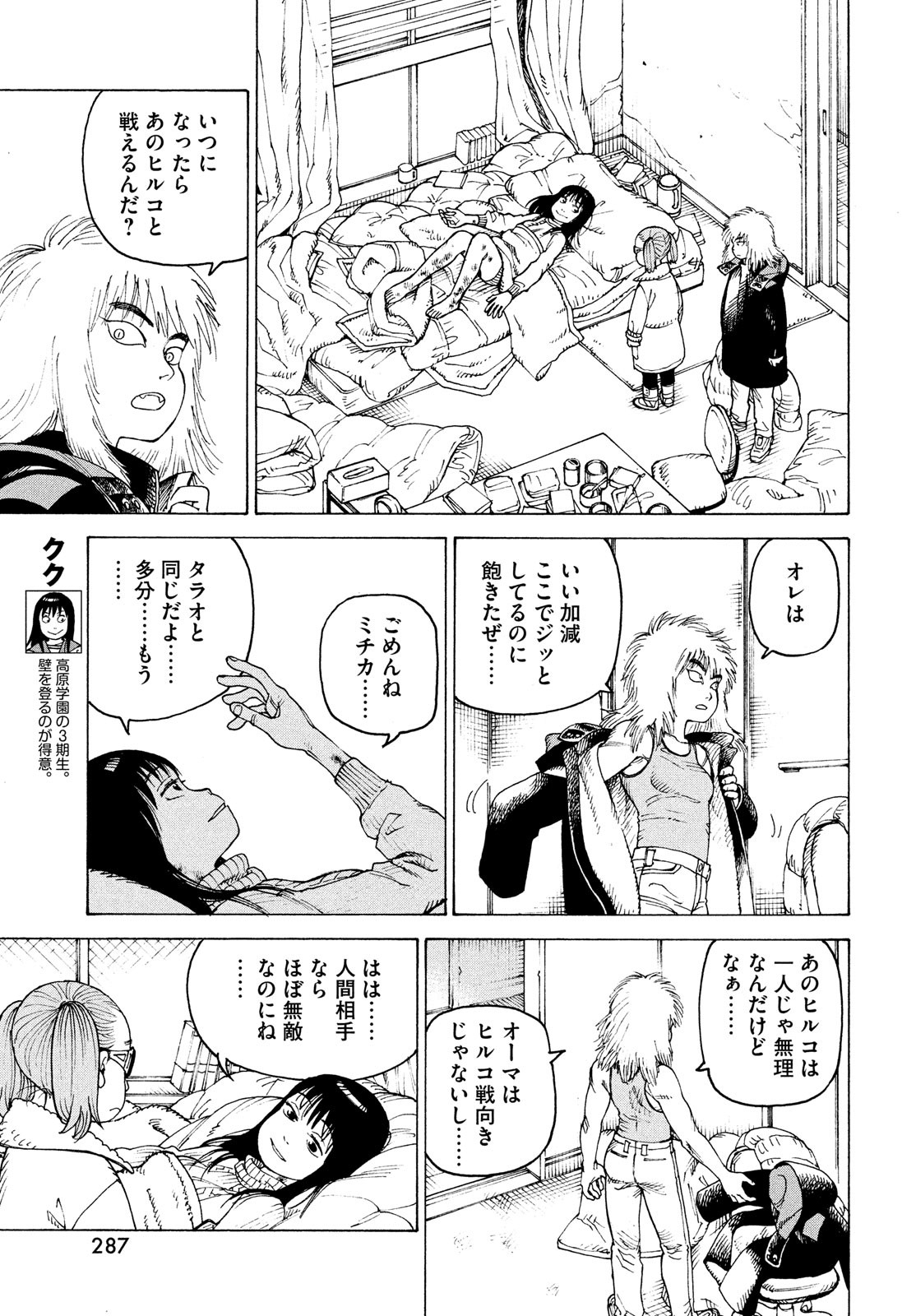 TENGOKU DAIMAKYOU - raw - Chapter 48 - https://jpdd.ccdd.to/JPDD/tengokudaimakyou/205686/syelut5as5b.jpg