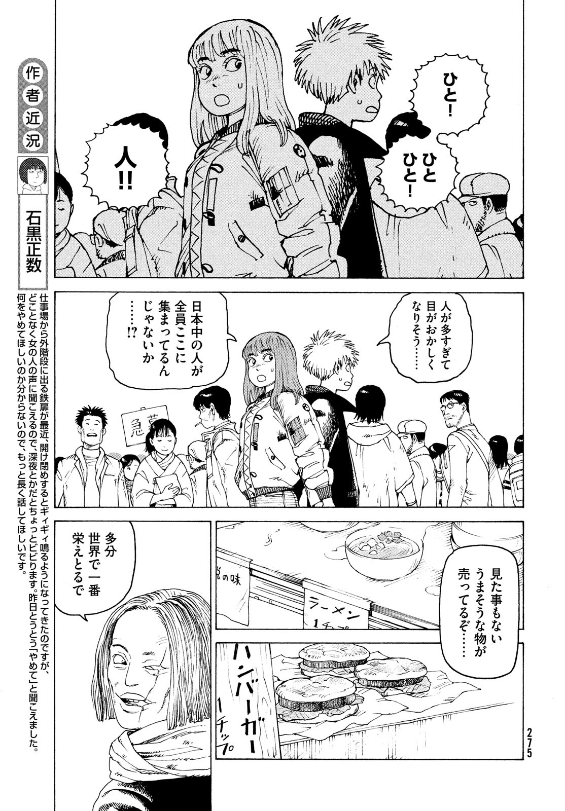 TENGOKU DAIMAKYOU - raw - Chapter 48 - https://jpdd.ccdd.to/JPDD/tengokudaimakyou/205686/ul3mcbf0qya.jpg