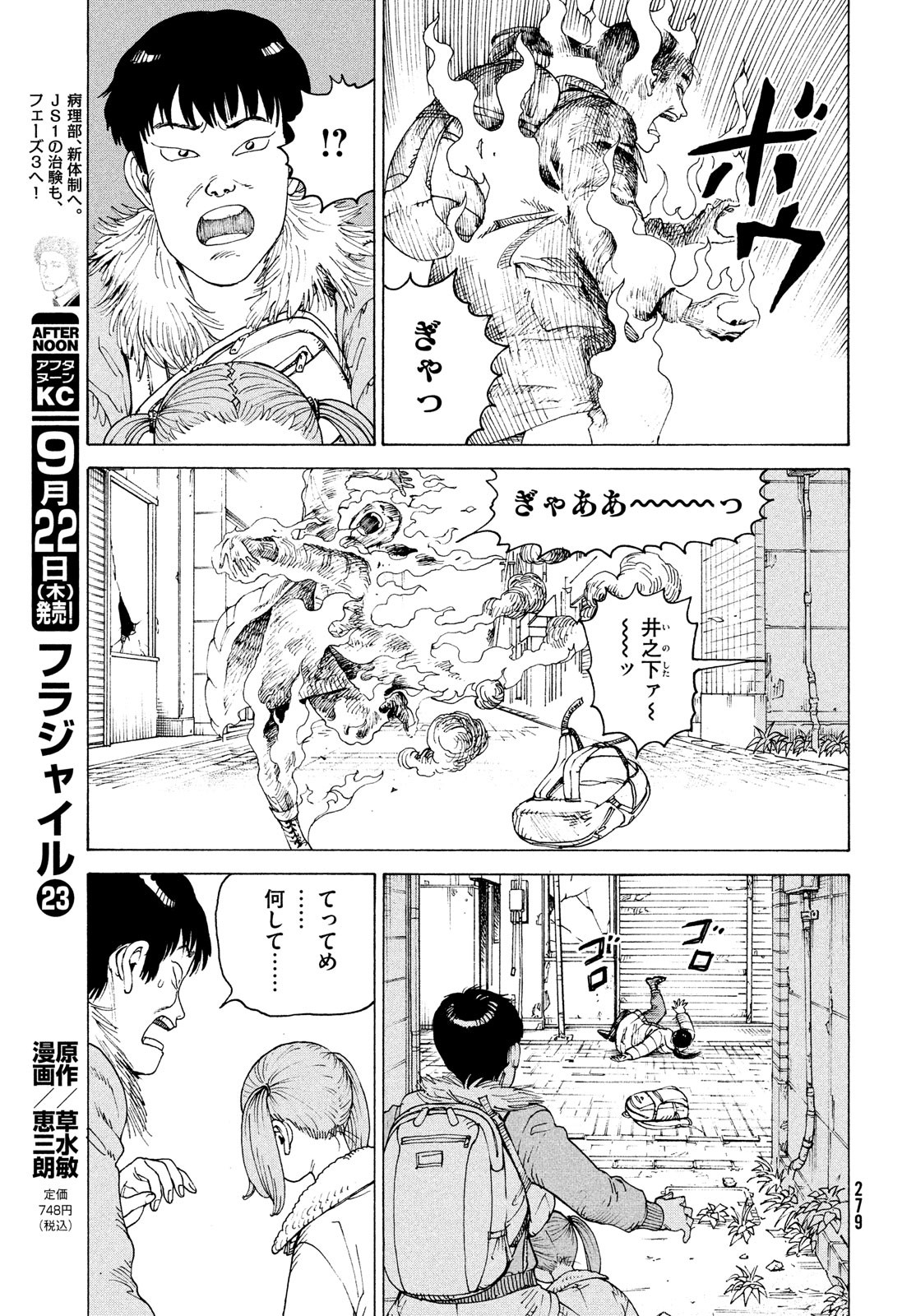 TENGOKU DAIMAKYOU - raw - Chapter 48 - https://jpdd.ccdd.to/JPDD/tengokudaimakyou/205686/uptg44qp0ak.jpg