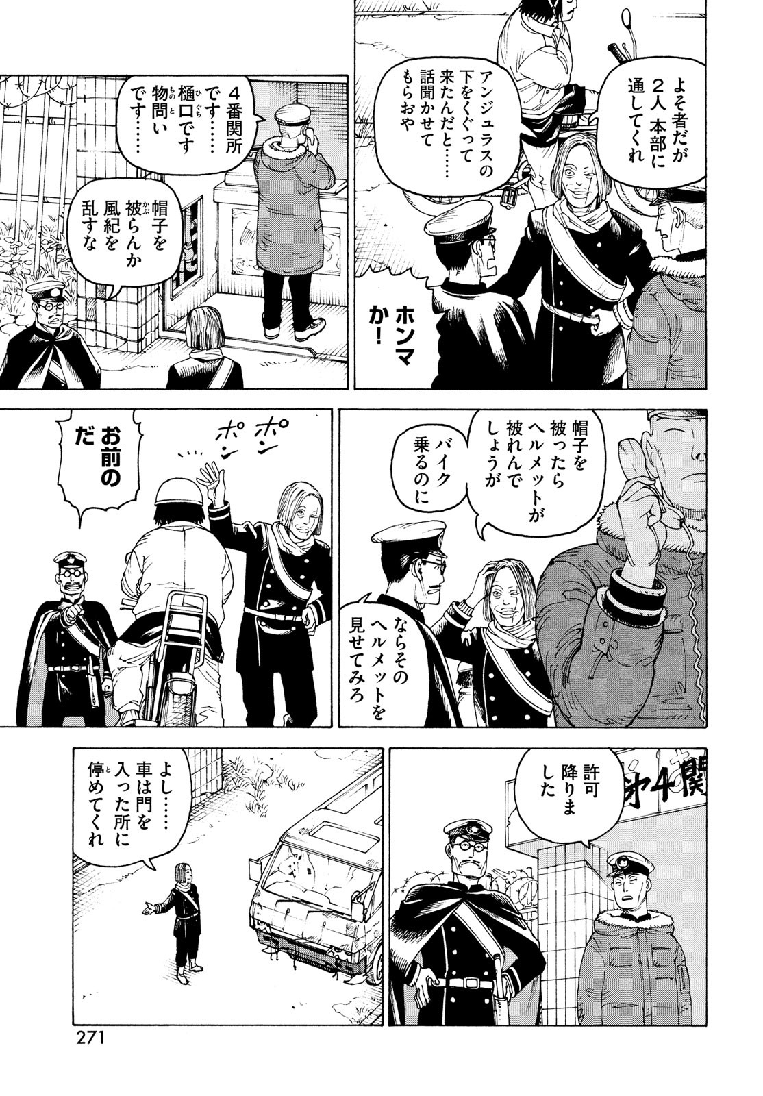 TENGOKU DAIMAKYOU - raw - Chapter 48 - https://jpdd.ccdd.to/JPDD/tengokudaimakyou/205686/v3duzb4iflj.jpg