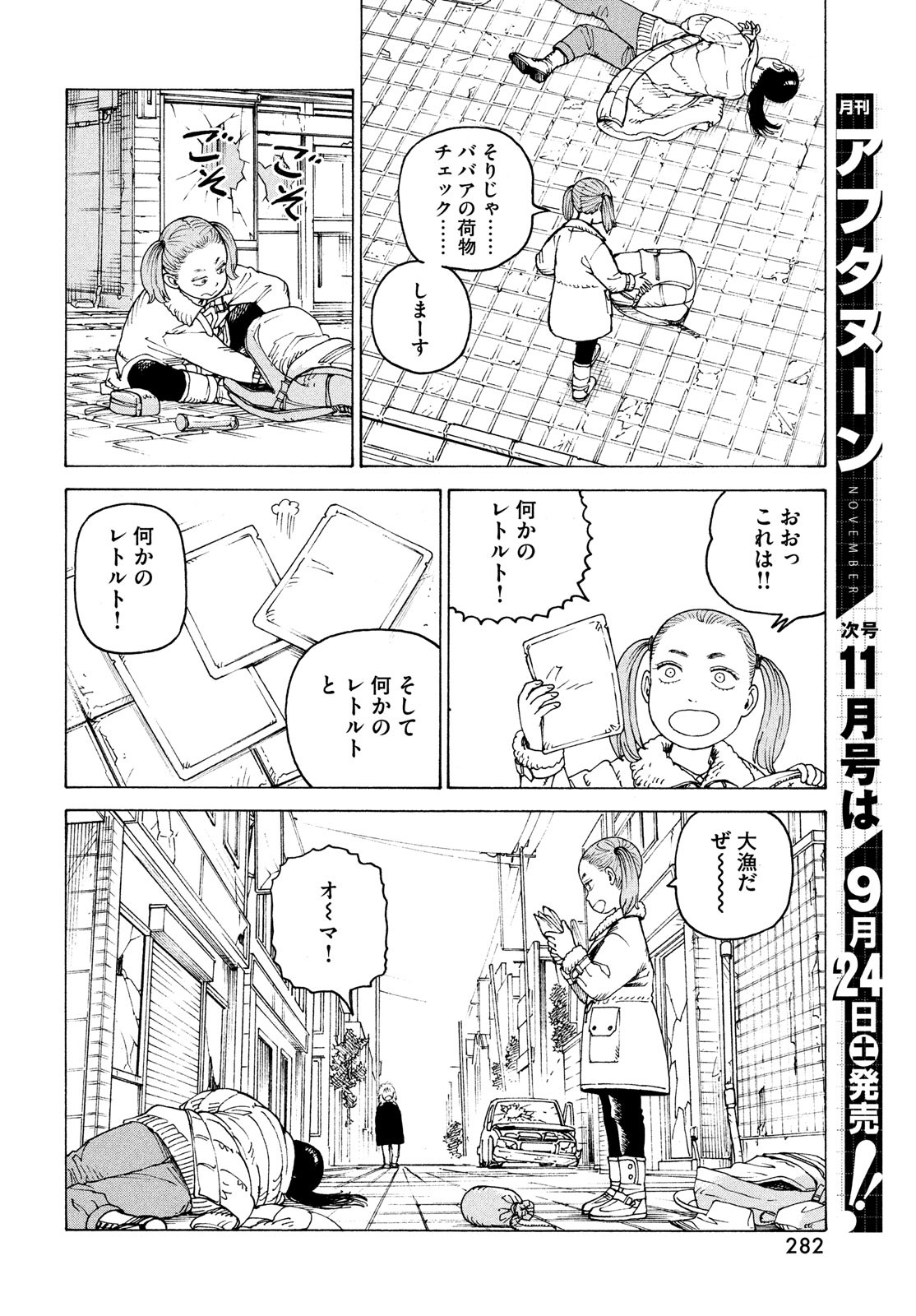 TENGOKU DAIMAKYOU - raw - Chapter 48 - https://jpdd.ccdd.to/JPDD/tengokudaimakyou/205686/vbbkcqbyuor.jpg