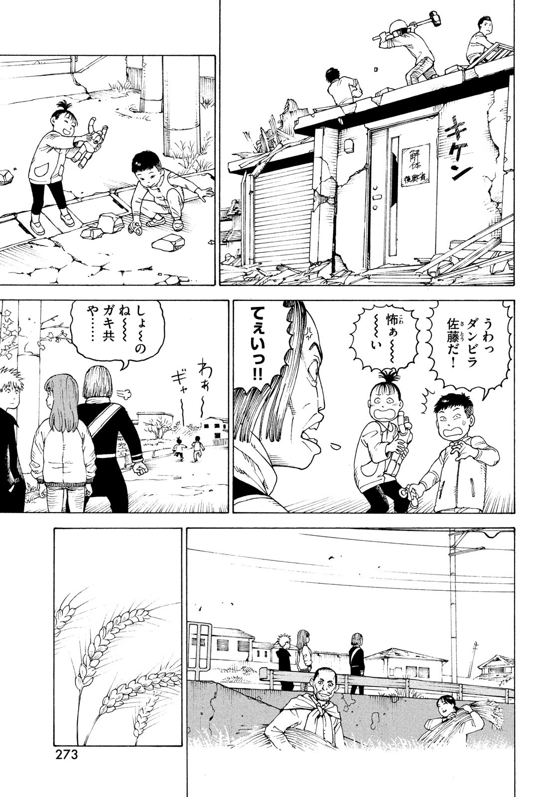 TENGOKU DAIMAKYOU - raw - Chapter 48 - https://jpdd.ccdd.to/JPDD/tengokudaimakyou/205686/ycfxoqe0man.jpg