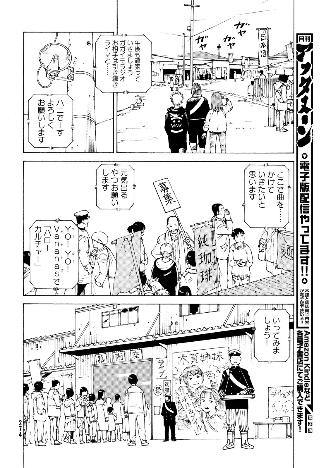 TENGOKU DAIMAKYOU - raw - Chapter 48 - https://jpdd.ccdd.to/JPDD/tengokudaimakyou/205686/zun5azzxm0r.jpg