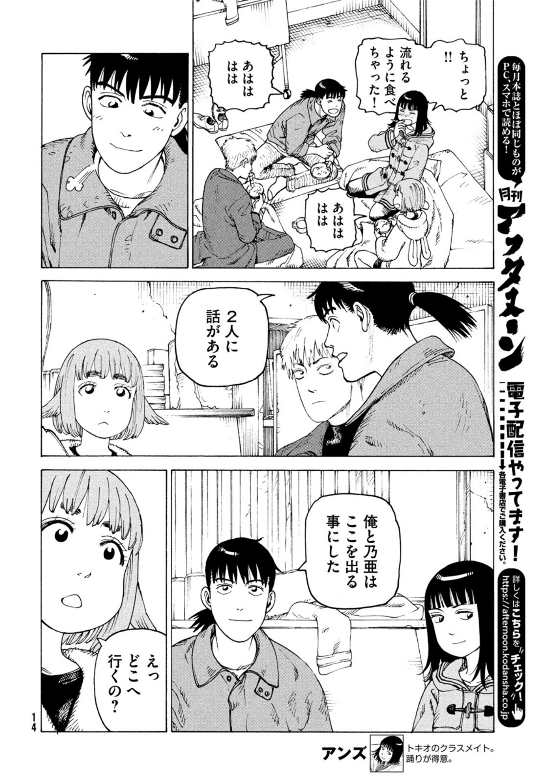 TENGOKU DAIMAKYOU - raw - Chapter 49 - https://jpdd.ccdd.to/JPDD/tengokudaimakyou/211743/0bam3hgp3cx.jpg