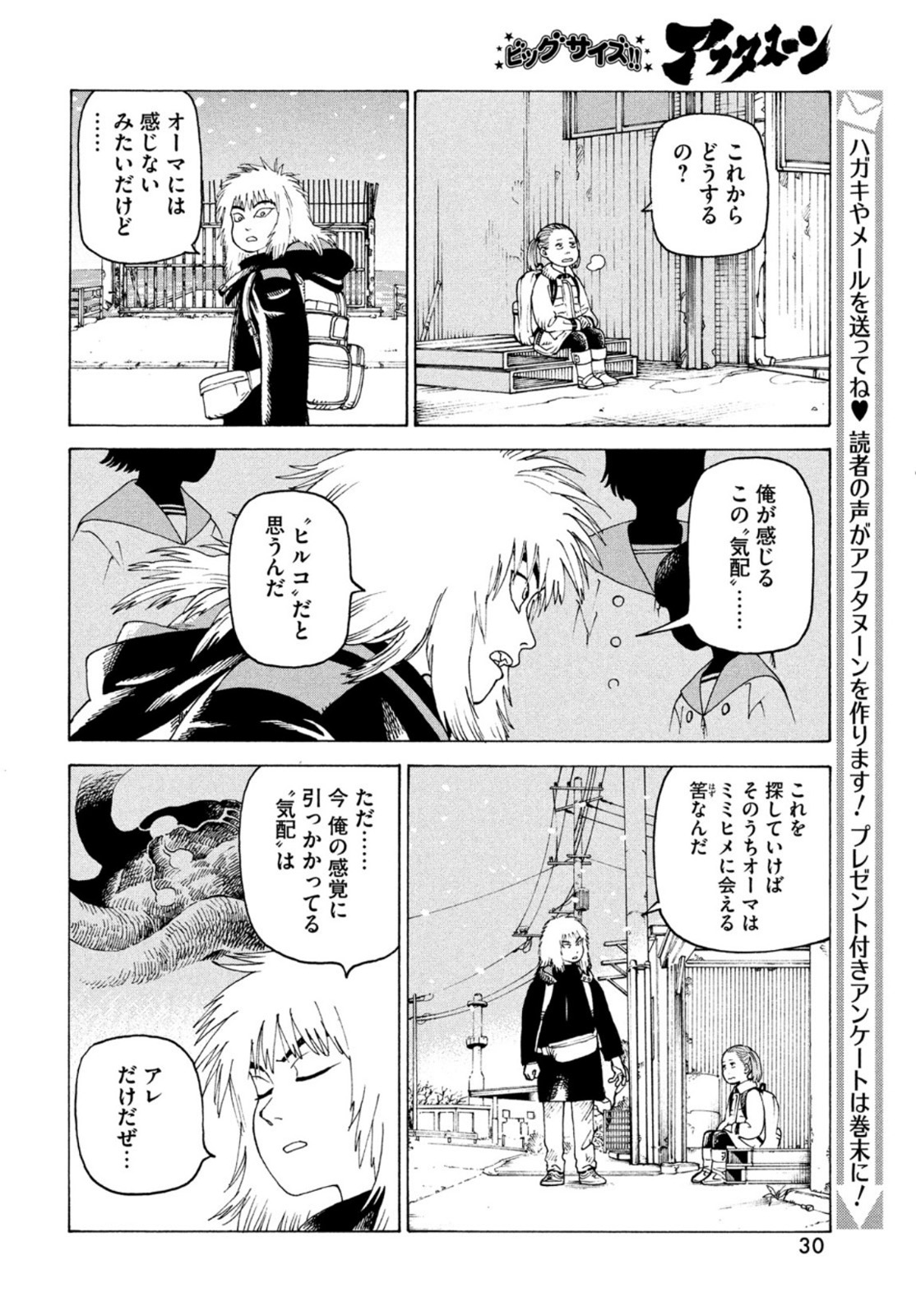 TENGOKU DAIMAKYOU - raw - Chapter 49 - https://jpdd.ccdd.to/JPDD/tengokudaimakyou/211743/0ncitlb30w5.jpg
