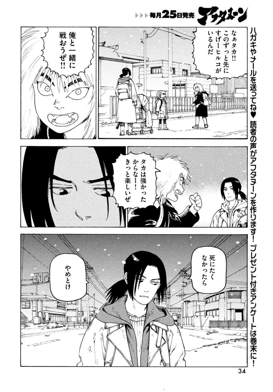TENGOKU DAIMAKYOU - raw - Chapter 49 - https://jpdd.ccdd.to/JPDD/tengokudaimakyou/211743/1is30h4wbyk.jpg