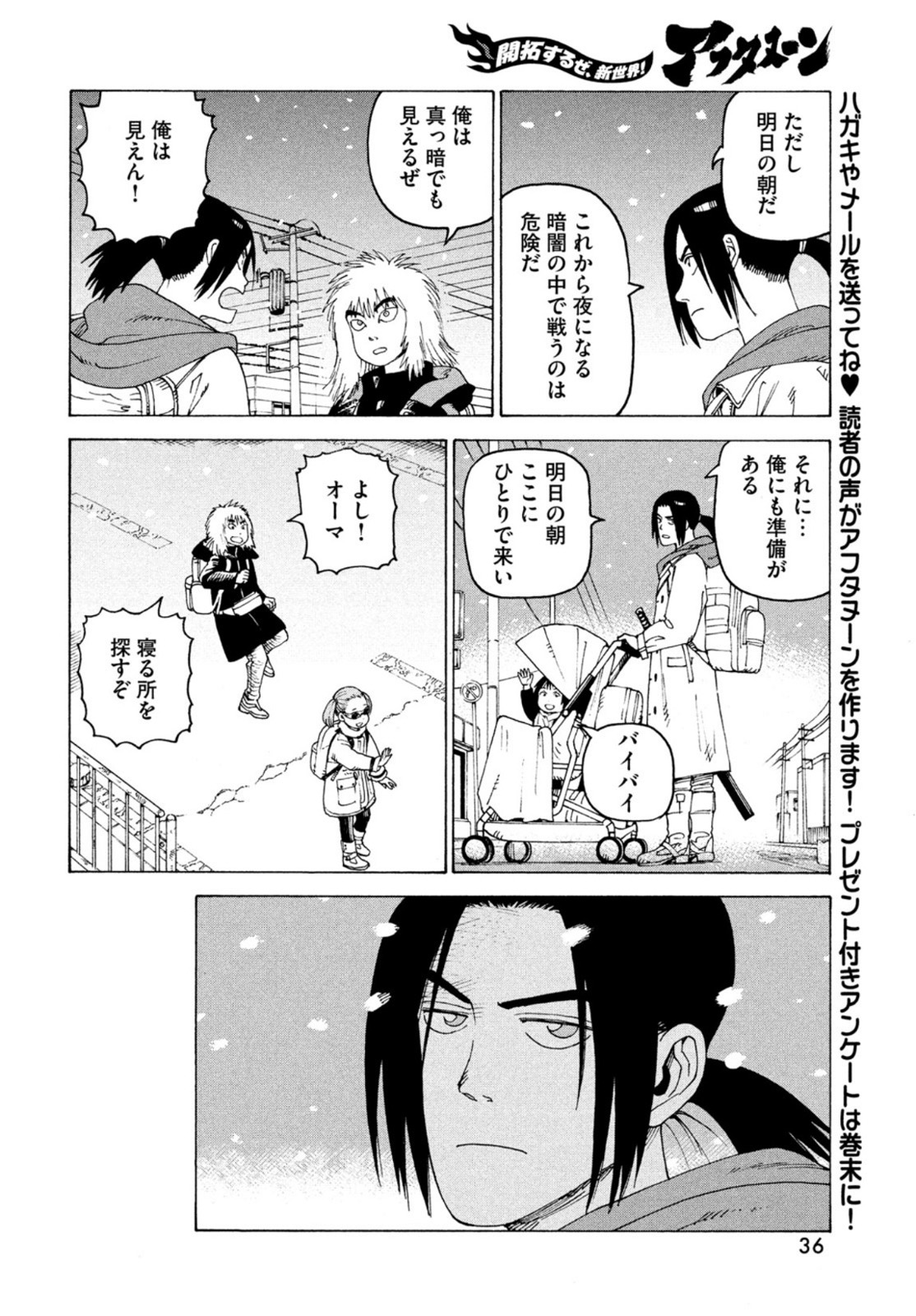 TENGOKU DAIMAKYOU - raw - Chapter 49 - https://jpdd.ccdd.to/JPDD/tengokudaimakyou/211743/5xoa3l3hss2.jpg