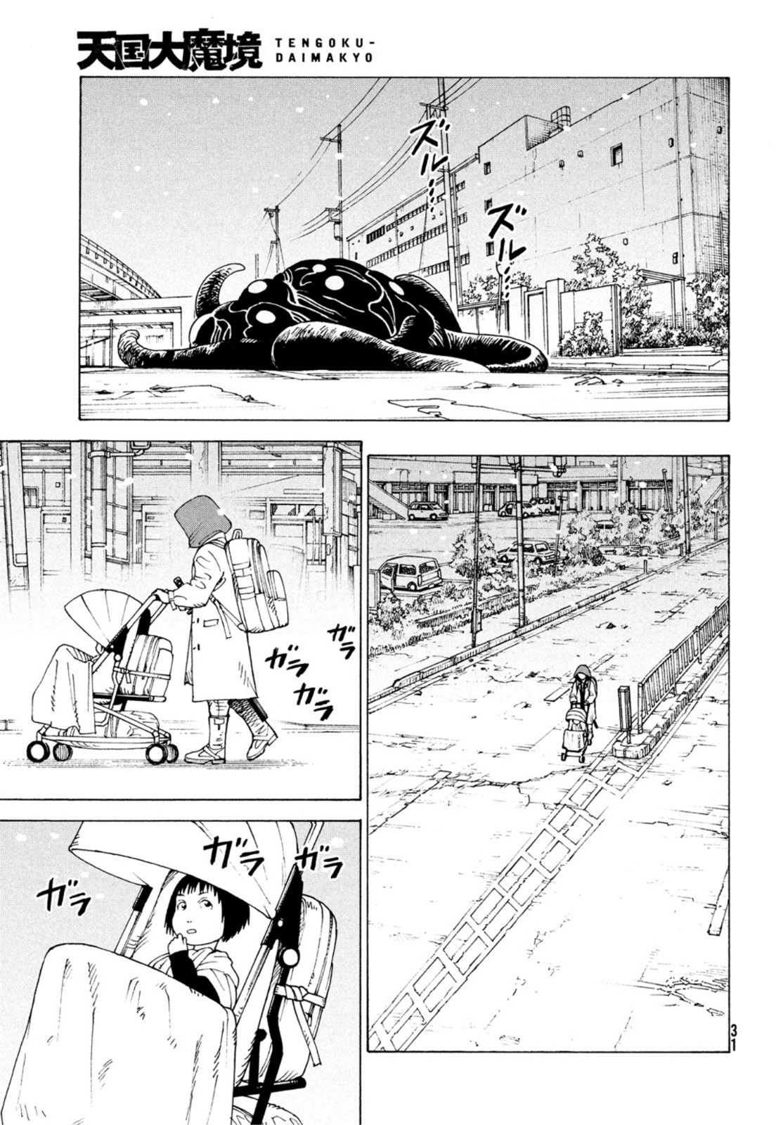 TENGOKU DAIMAKYOU - raw - Chapter 49 - https://jpdd.ccdd.to/JPDD/tengokudaimakyou/211743/aprvomyjhe0.jpg