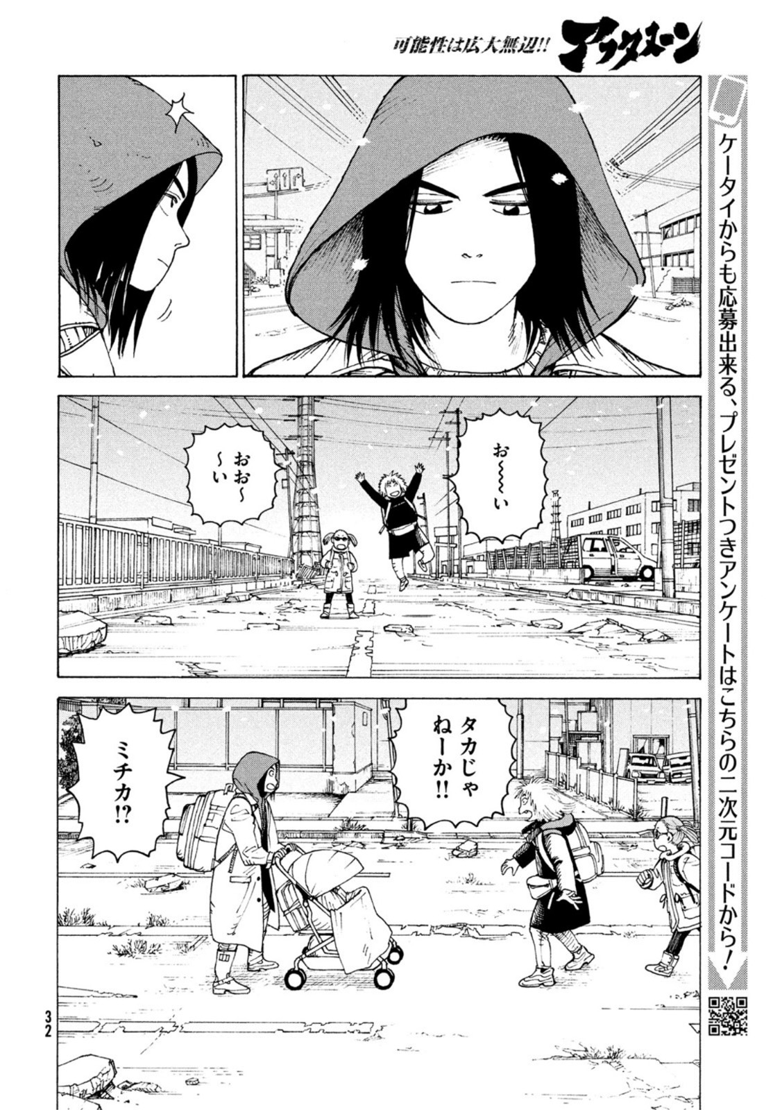 TENGOKU DAIMAKYOU - raw - Chapter 49 - https://jpdd.ccdd.to/JPDD/tengokudaimakyou/211743/bf1yue50xgs.jpg