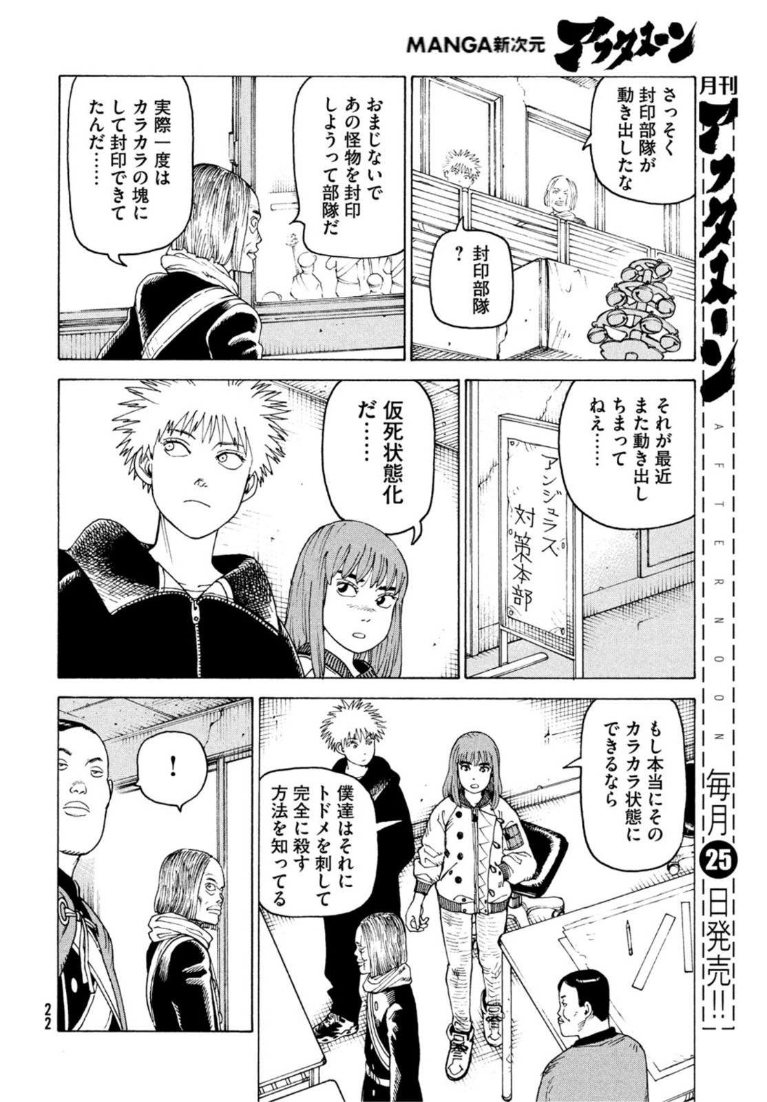 TENGOKU DAIMAKYOU - raw - Chapter 49 - https://jpdd.ccdd.to/JPDD/tengokudaimakyou/211743/cosp5et0zdd.jpg