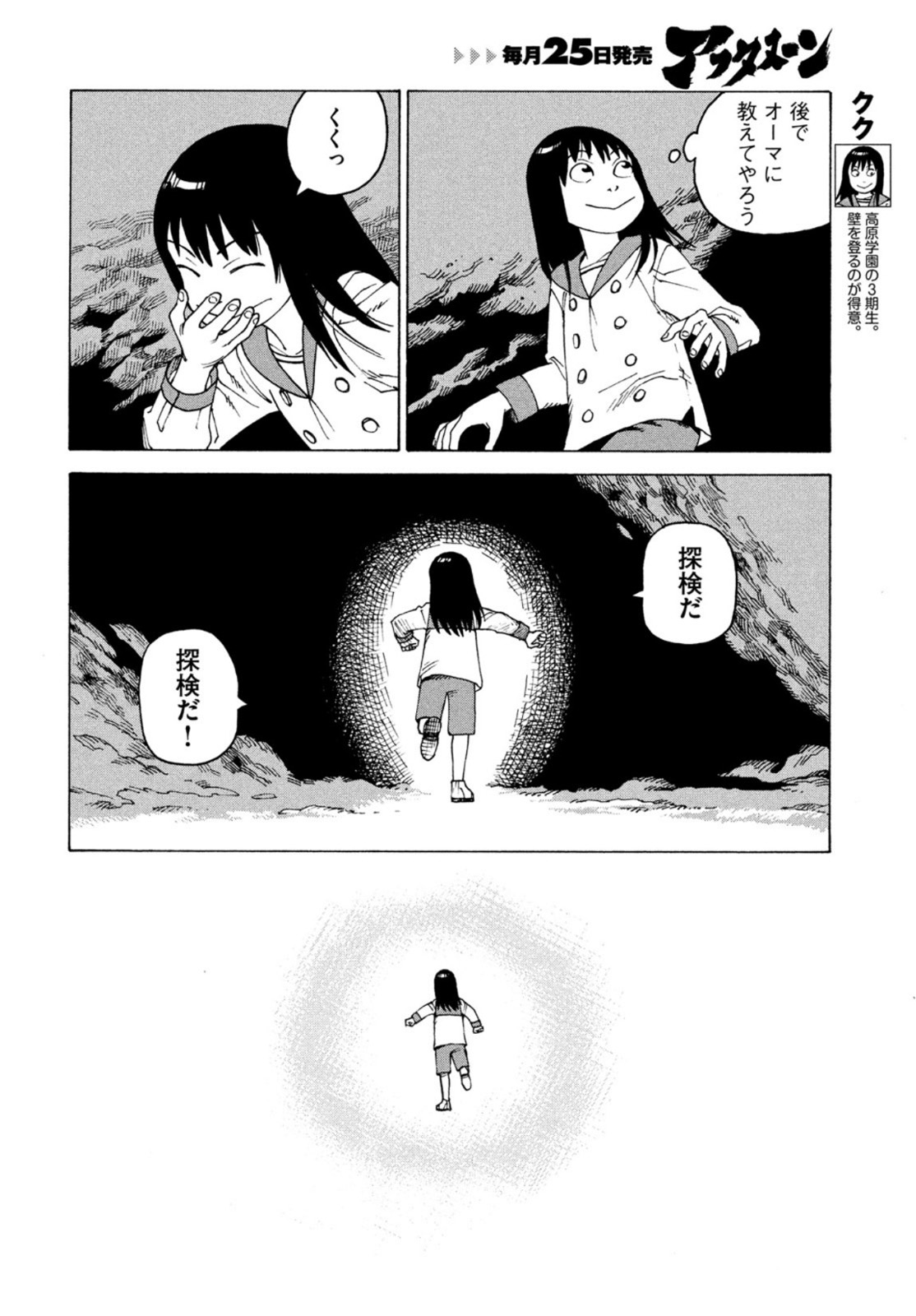 TENGOKU DAIMAKYOU - raw - Chapter 49 - https://jpdd.ccdd.to/JPDD/tengokudaimakyou/211743/eaou2ku3gwx.jpg