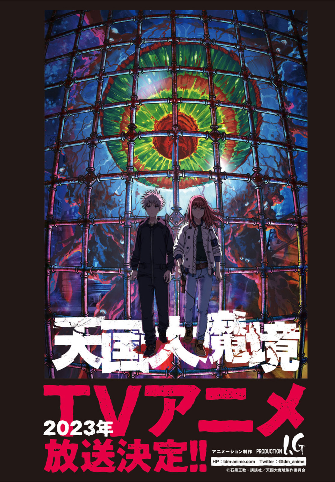 TENGOKU DAIMAKYOU - raw - Chapter 49 - https://jpdd.ccdd.to/JPDD/tengokudaimakyou/211743/eyqdv1irw4m.jpg
