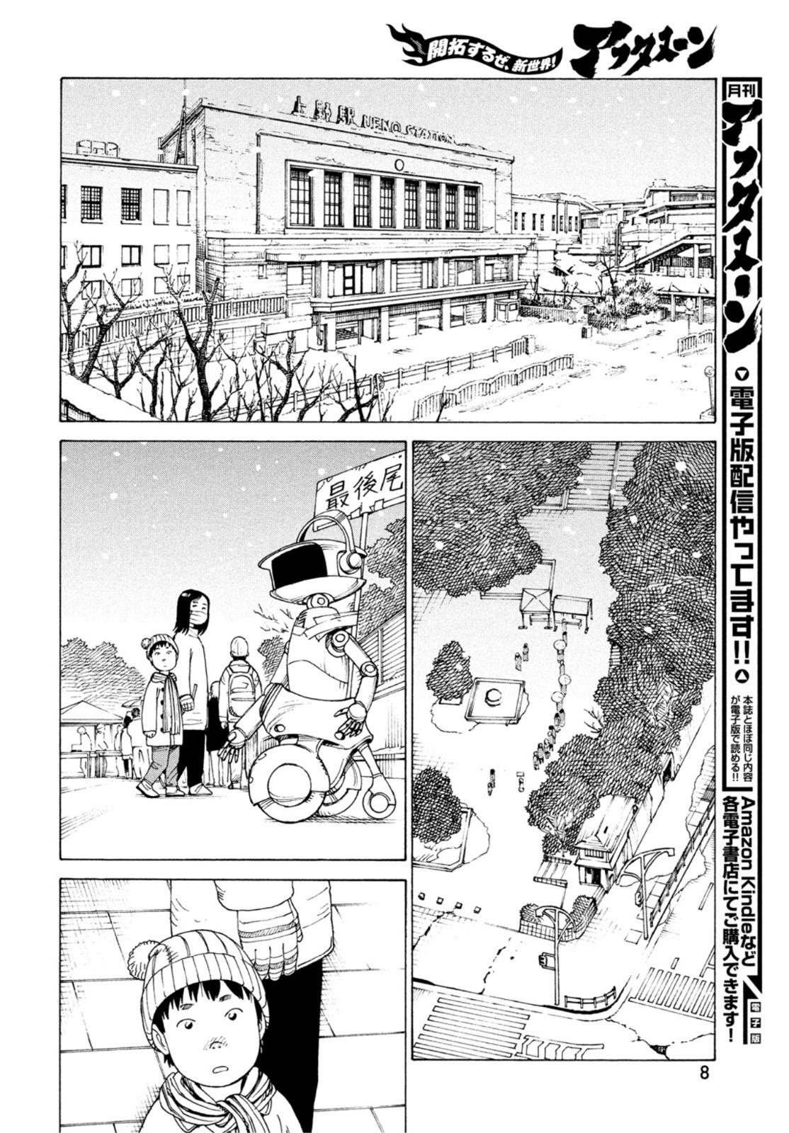 TENGOKU DAIMAKYOU - raw - Chapter 49 - https://jpdd.ccdd.to/JPDD/tengokudaimakyou/211743/svzi0f4r30r.jpg