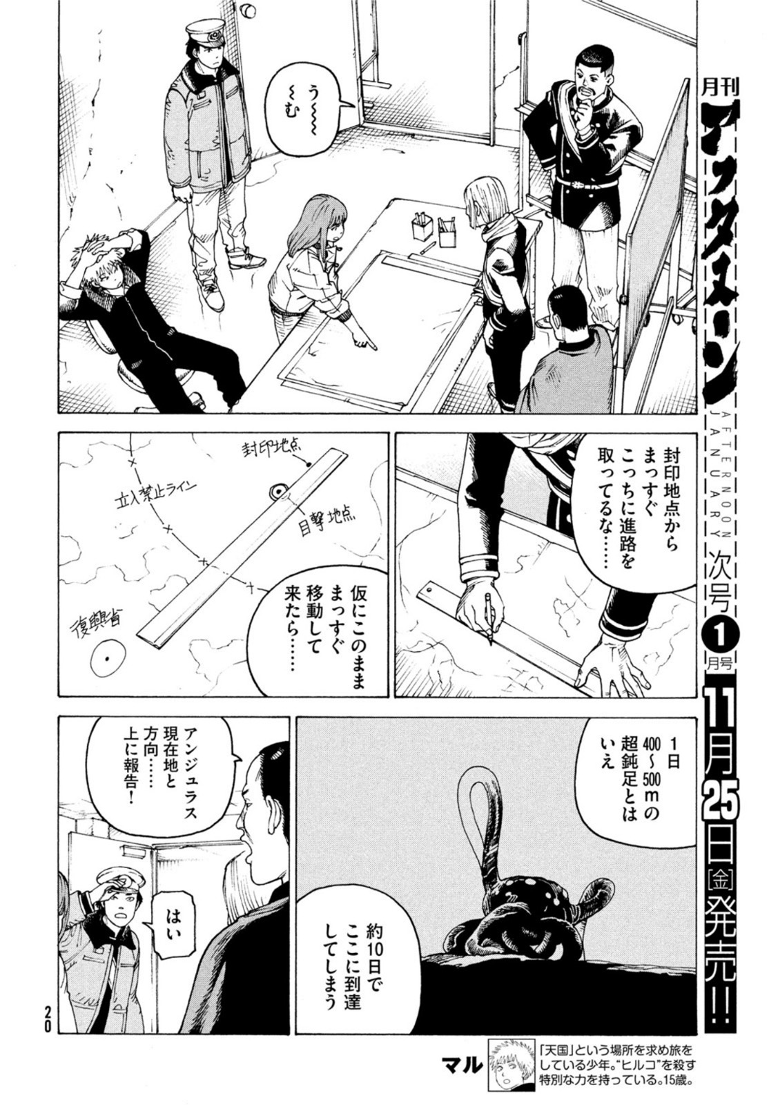 TENGOKU DAIMAKYOU - raw - Chapter 49 - https://jpdd.ccdd.to/JPDD/tengokudaimakyou/211743/wrxsytzlik1.jpg