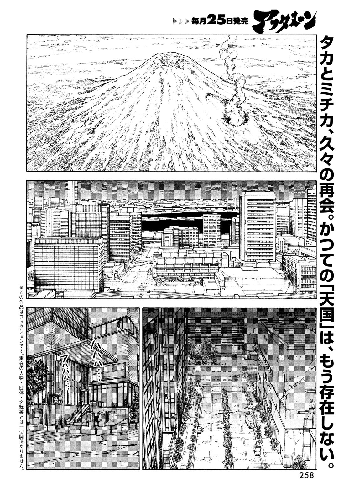 TENGOKU DAIMAKYOU - raw - Chapter 50 - https://jpdd.ccdd.to/JPDD/tengokudaimakyou/214669/04bk04l3wzu.jpg