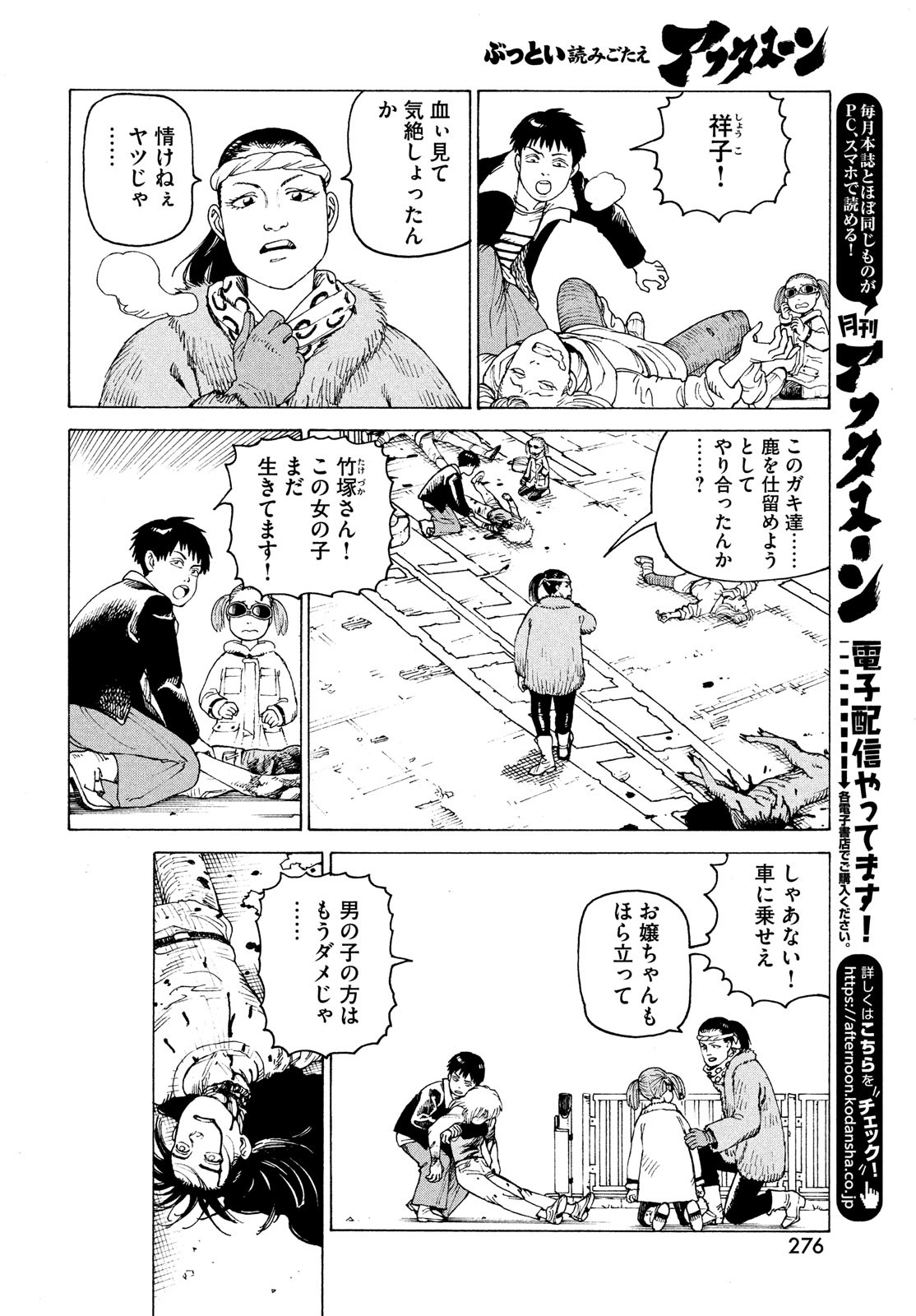 TENGOKU DAIMAKYOU - raw - Chapter 50 - https://jpdd.ccdd.to/JPDD/tengokudaimakyou/214669/0rfg2erebjs.jpg