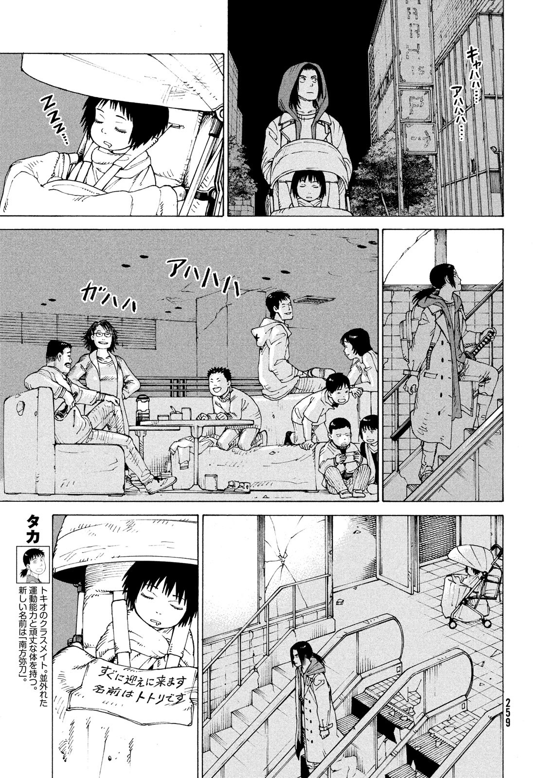 TENGOKU DAIMAKYOU - raw - Chapter 50 - https://jpdd.ccdd.to/JPDD/tengokudaimakyou/214669/40m2yrrmqpg.jpg