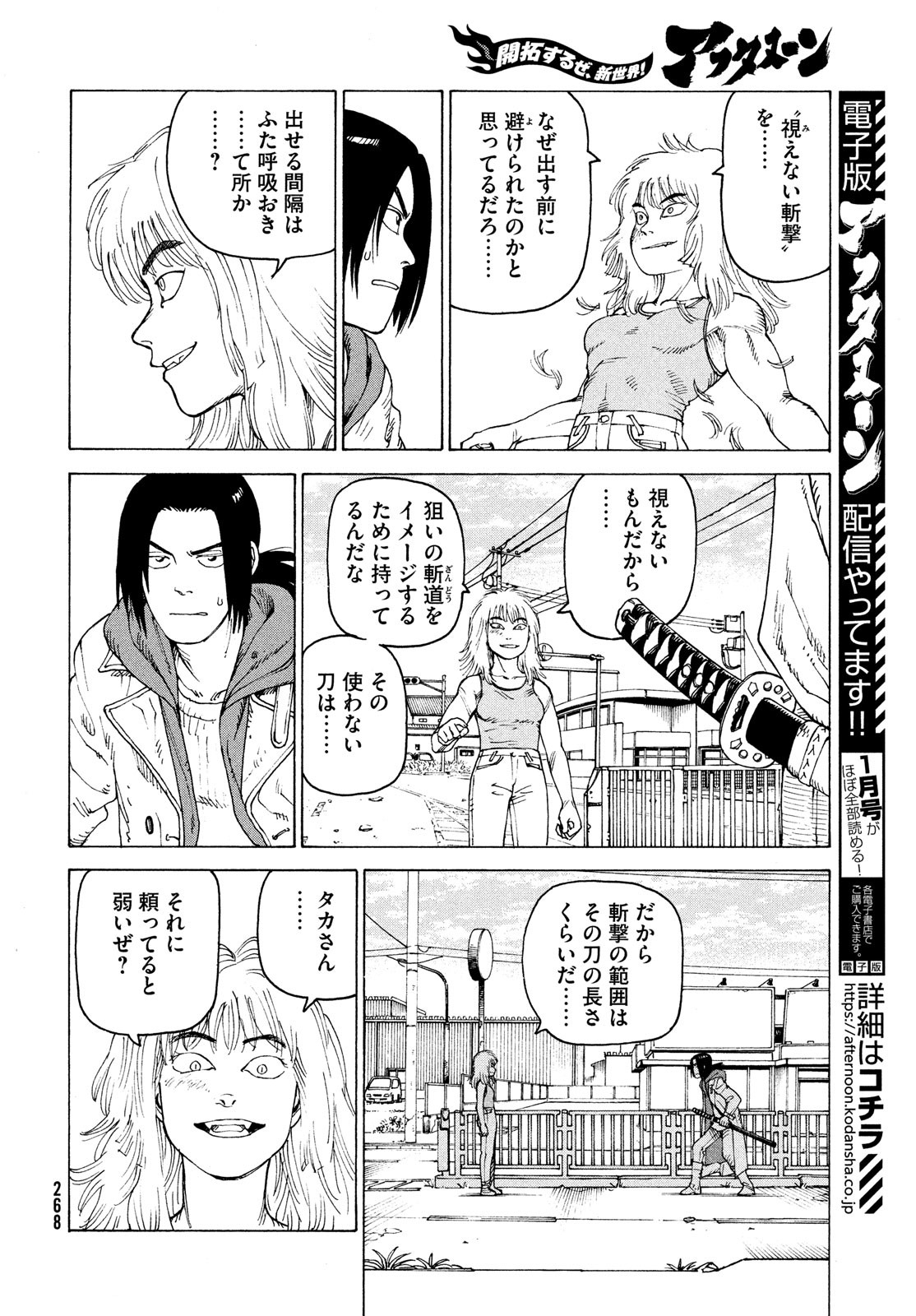 TENGOKU DAIMAKYOU - raw - Chapter 50 - https://jpdd.ccdd.to/JPDD/tengokudaimakyou/214669/54h0ks2alcr.jpg