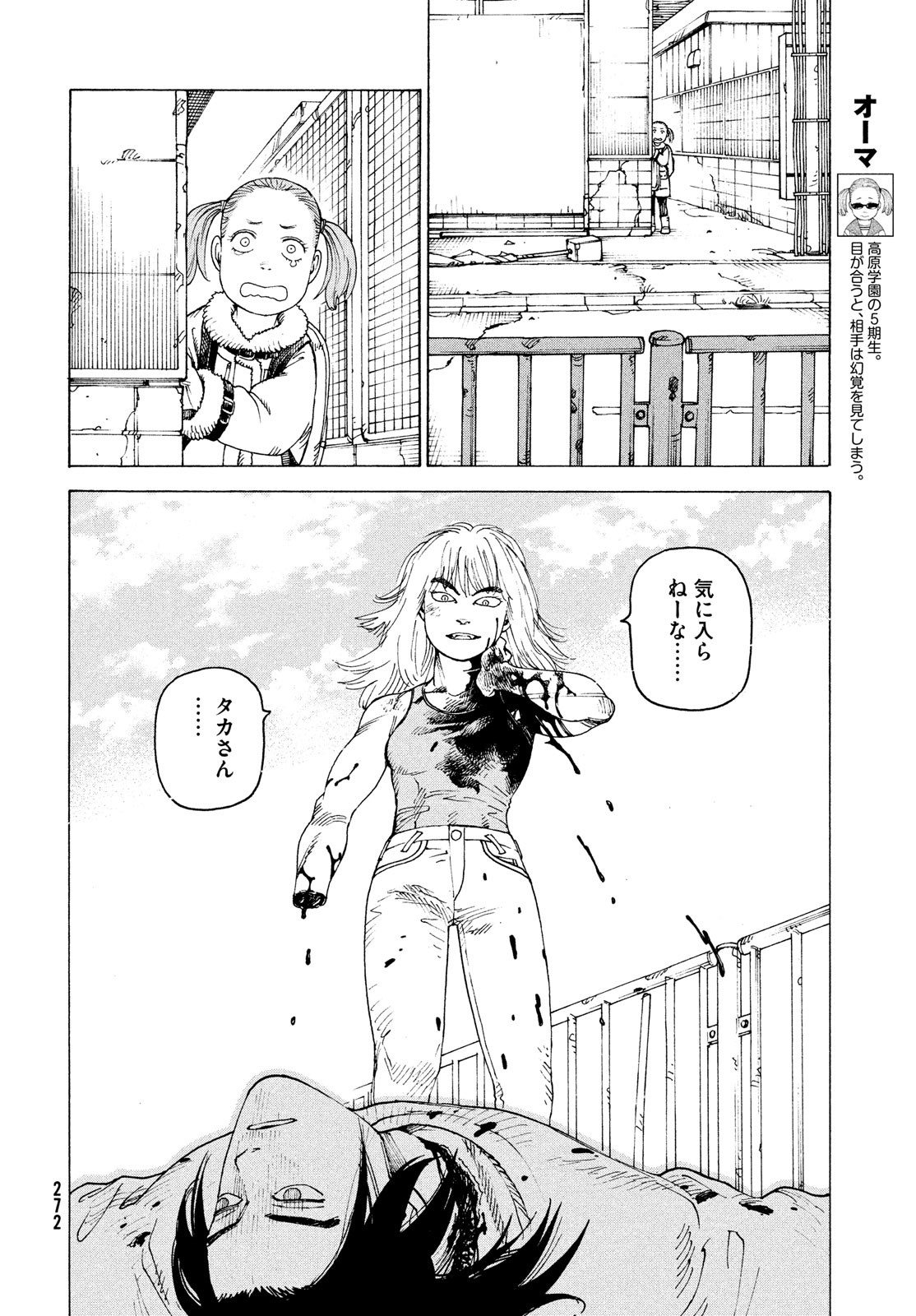 TENGOKU DAIMAKYOU - raw - Chapter 50 - https://jpdd.ccdd.to/JPDD/tengokudaimakyou/214669/5ndqwq1eb3o.jpg