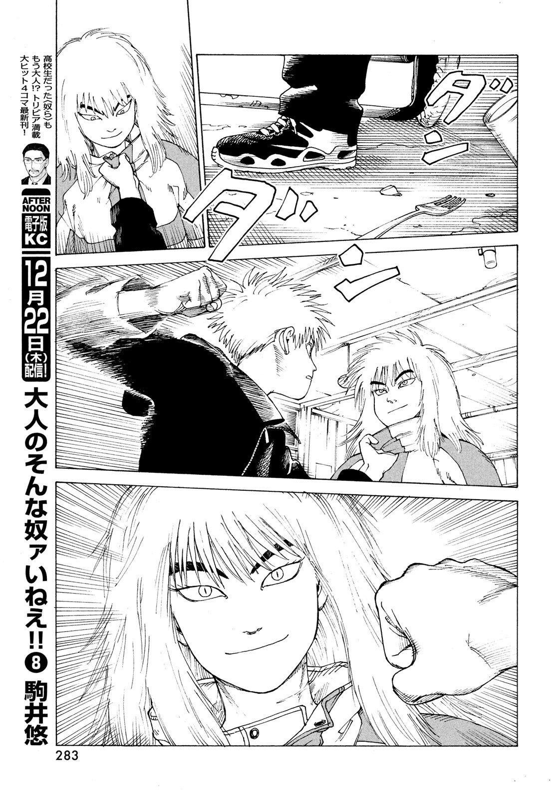 TENGOKU DAIMAKYOU - raw - Chapter 50 - https://jpdd.ccdd.to/JPDD/tengokudaimakyou/214669/jbe4mu2at0r.jpg