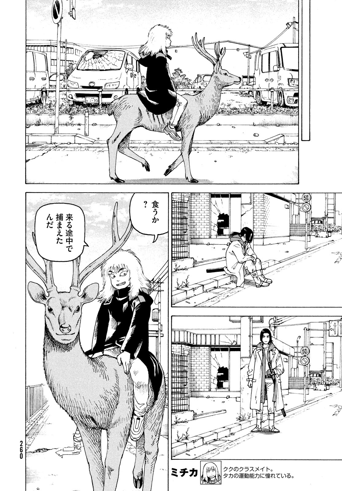 TENGOKU DAIMAKYOU - raw - Chapter 50 - https://jpdd.ccdd.to/JPDD/tengokudaimakyou/214669/l1vufgf3kex.jpg