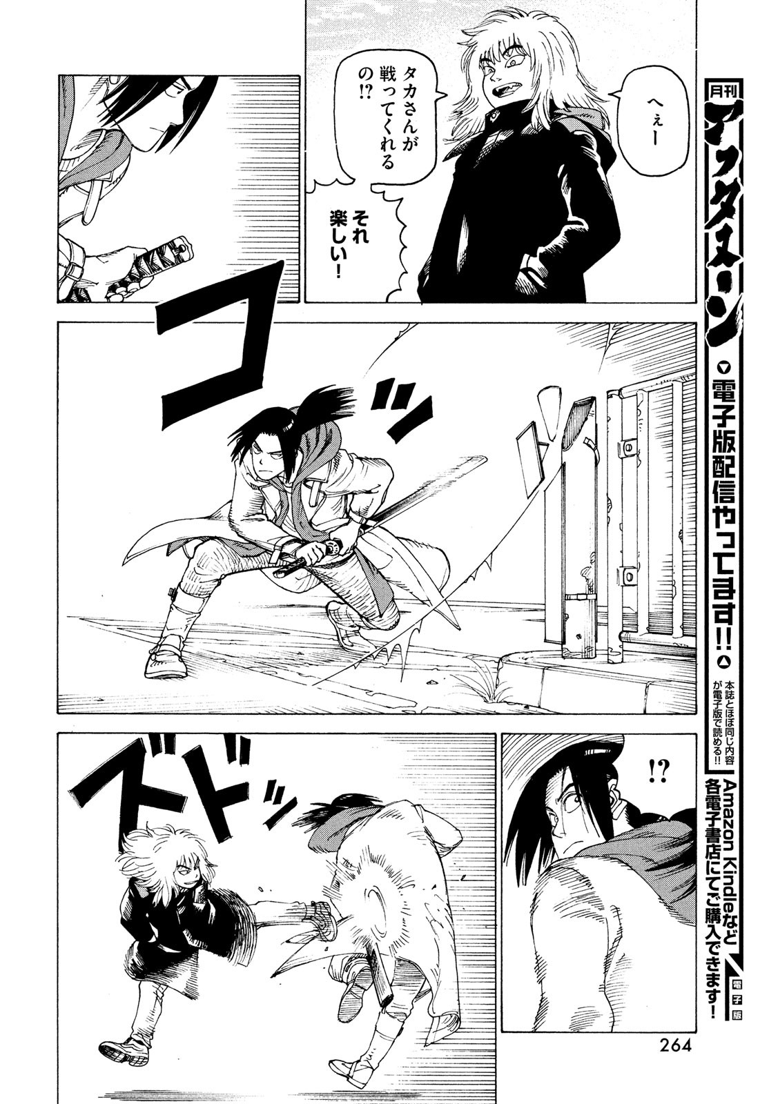 TENGOKU DAIMAKYOU - raw - Chapter 50 - https://jpdd.ccdd.to/JPDD/tengokudaimakyou/214669/mx5mg2vdevp.jpg