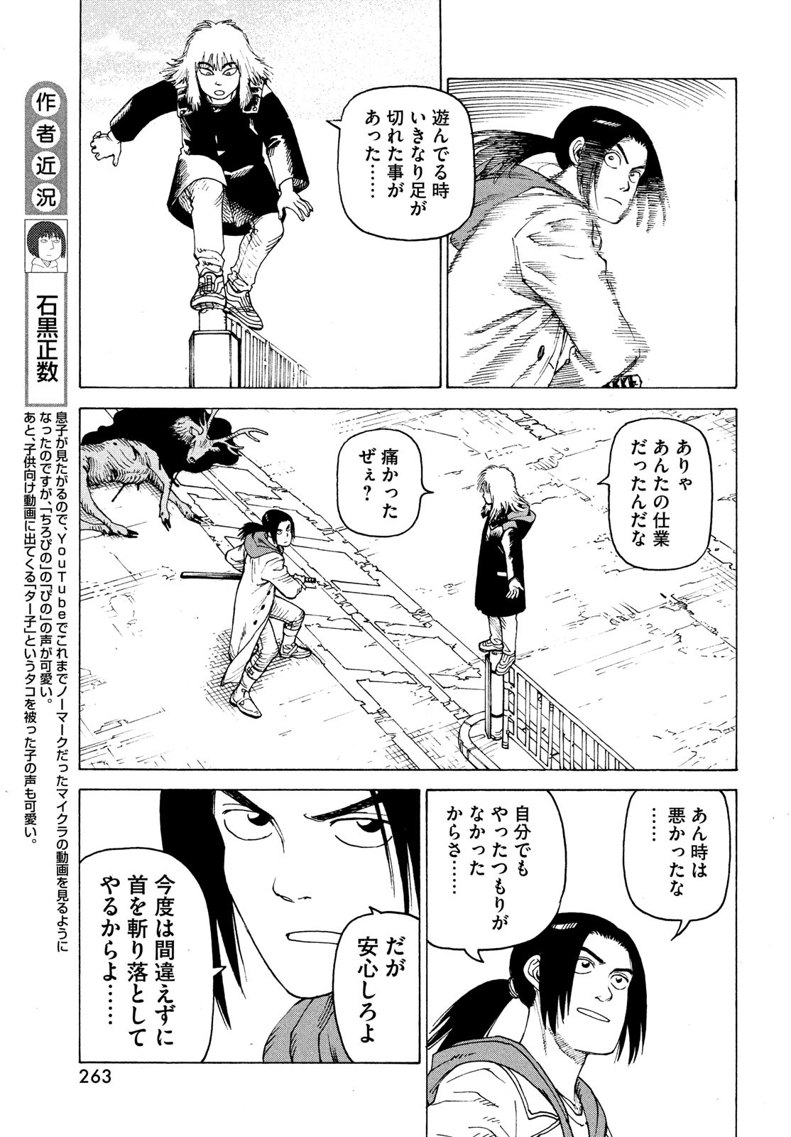 TENGOKU DAIMAKYOU - raw - Chapter 50 - https://jpdd.ccdd.to/JPDD/tengokudaimakyou/214669/ob5keimrmqd.jpg