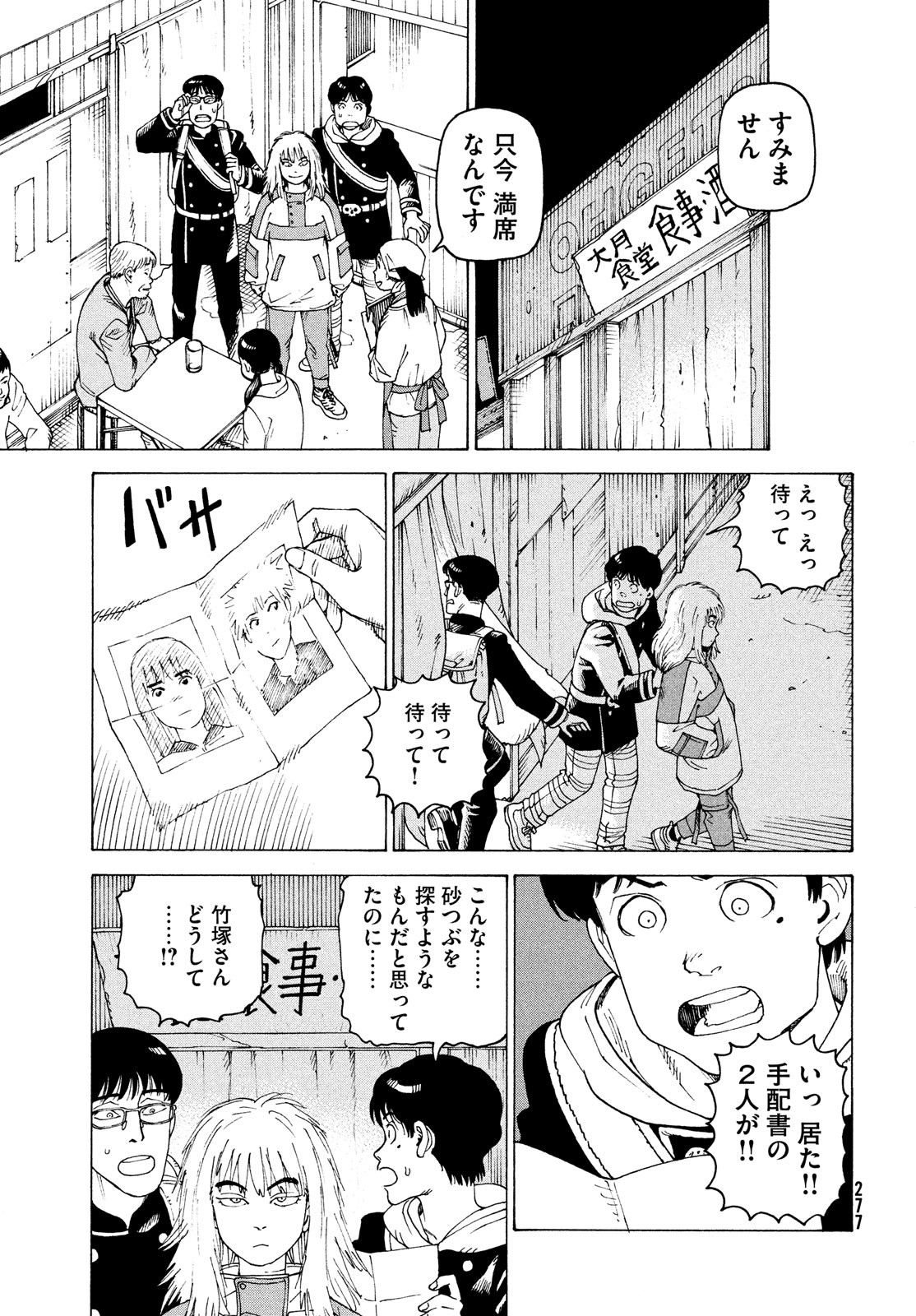 TENGOKU DAIMAKYOU - raw - Chapter 50 - https://jpdd.ccdd.to/JPDD/tengokudaimakyou/214669/ukqkq2z4b0h.jpg