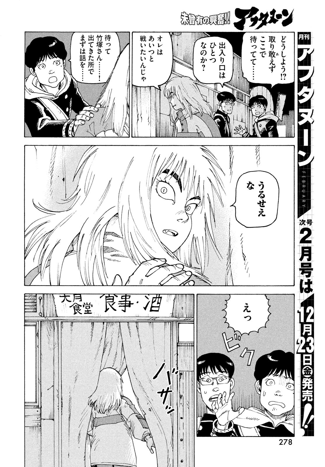 TENGOKU DAIMAKYOU - raw - Chapter 50 - https://jpdd.ccdd.to/JPDD/tengokudaimakyou/214669/w5iugzmco0x.jpg