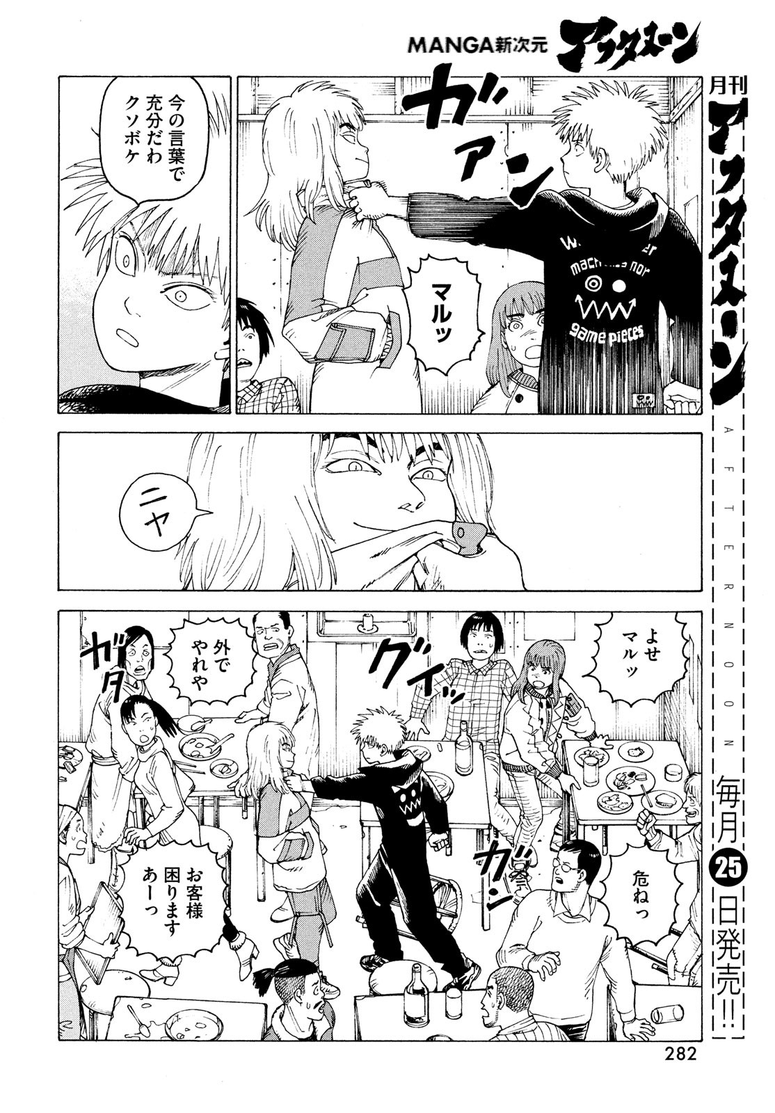 TENGOKU DAIMAKYOU - raw - Chapter 50 - https://jpdd.ccdd.to/JPDD/tengokudaimakyou/214669/zojn4vfkxrg.jpg
