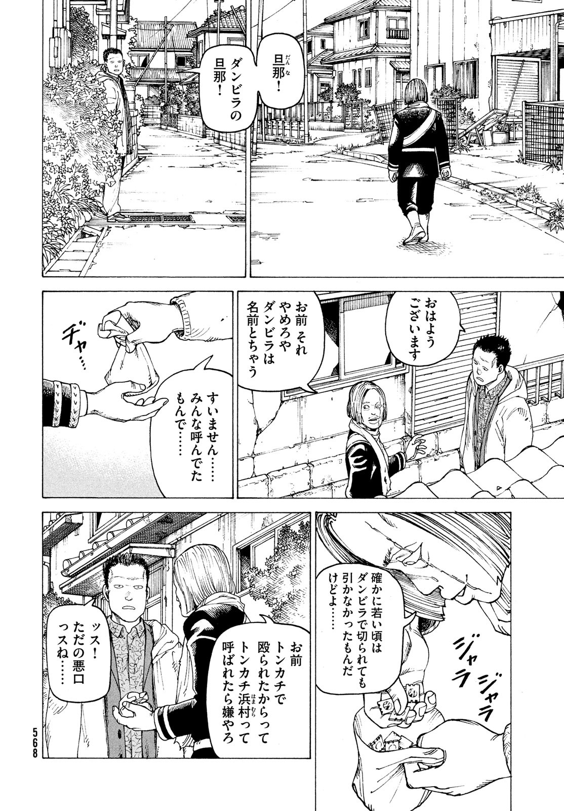 TENGOKU DAIMAKYOU - raw - Chapter 51 - https://jpdd.ccdd.to/JPDD/tengokudaimakyou/217429/1ilz1wcnkkv.jpg
