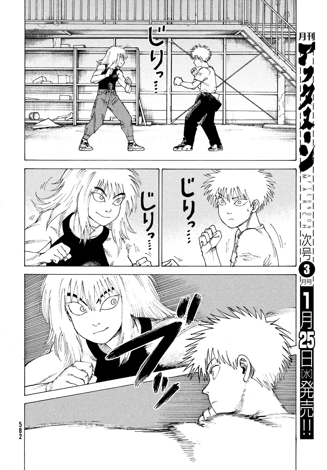 TENGOKU DAIMAKYOU - raw - Chapter 51 - https://jpdd.ccdd.to/JPDD/tengokudaimakyou/217429/1zz00bjlzgq.jpg