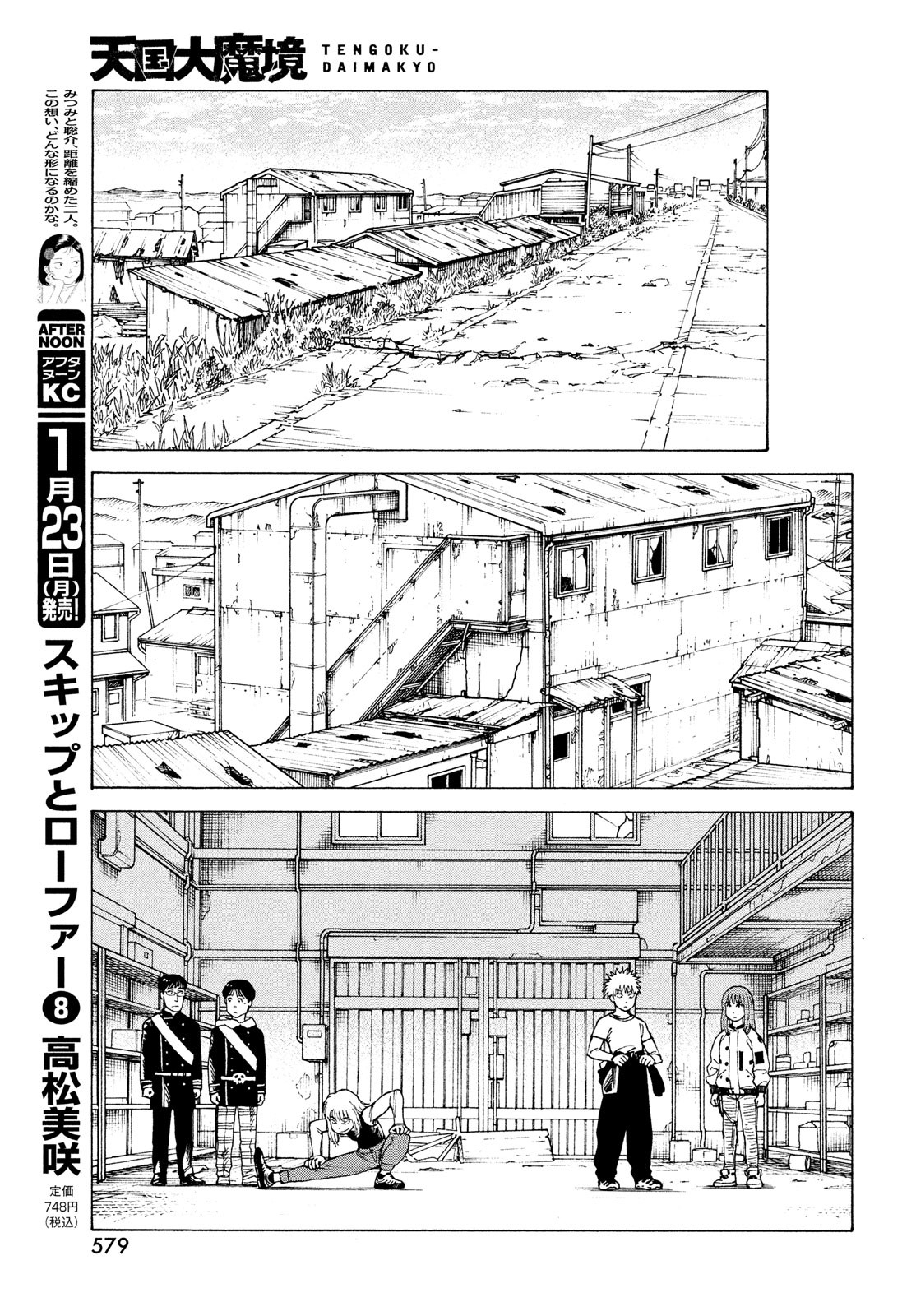 TENGOKU DAIMAKYOU - raw - Chapter 51 - https://jpdd.ccdd.to/JPDD/tengokudaimakyou/217429/2wcvgr3r1pz.jpg