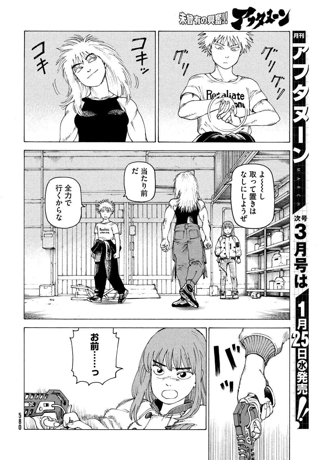 TENGOKU DAIMAKYOU - raw - Chapter 51 - https://jpdd.ccdd.to/JPDD/tengokudaimakyou/217429/c3xsaocmsi5.jpg