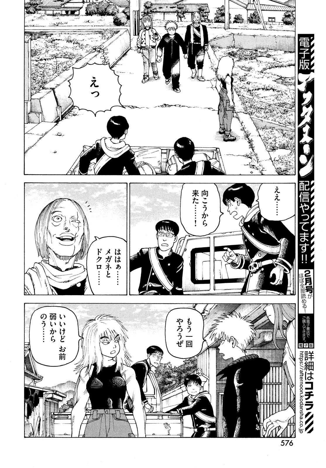 TENGOKU DAIMAKYOU - raw - Chapter 51 - https://jpdd.ccdd.to/JPDD/tengokudaimakyou/217429/dy4la00qql5.jpg