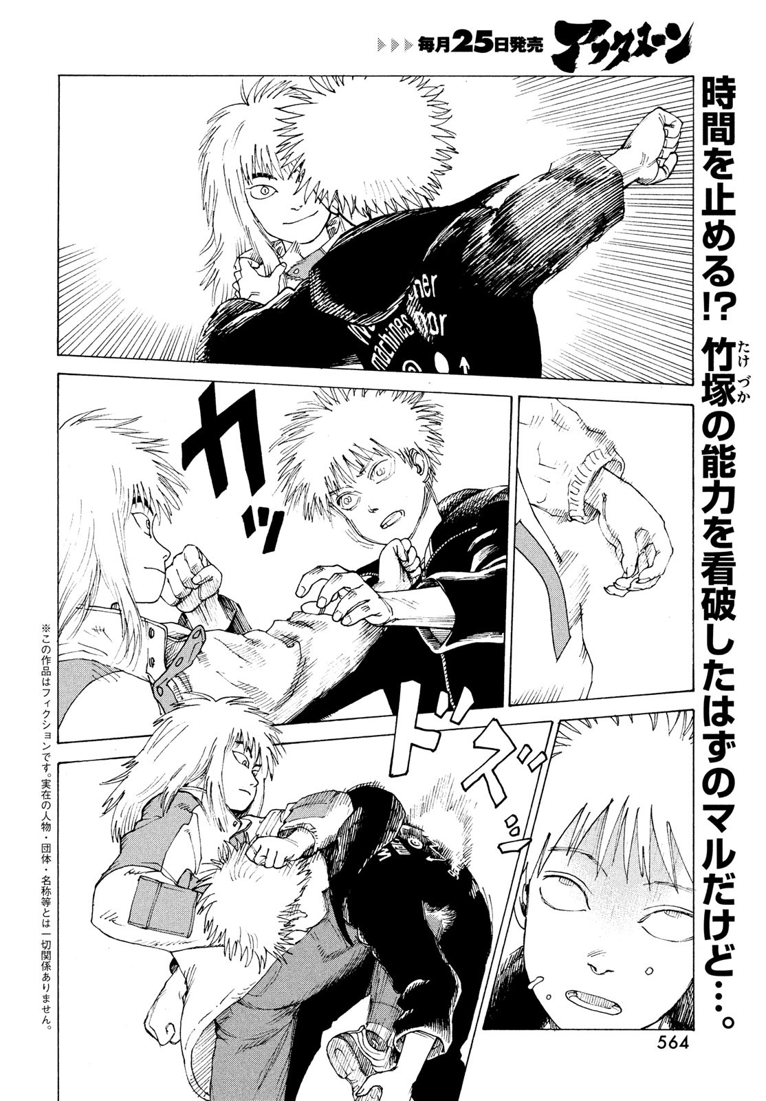 TENGOKU DAIMAKYOU - raw - Chapter 51 - https://jpdd.ccdd.to/JPDD/tengokudaimakyou/217429/ghzx3li0vpk.jpg