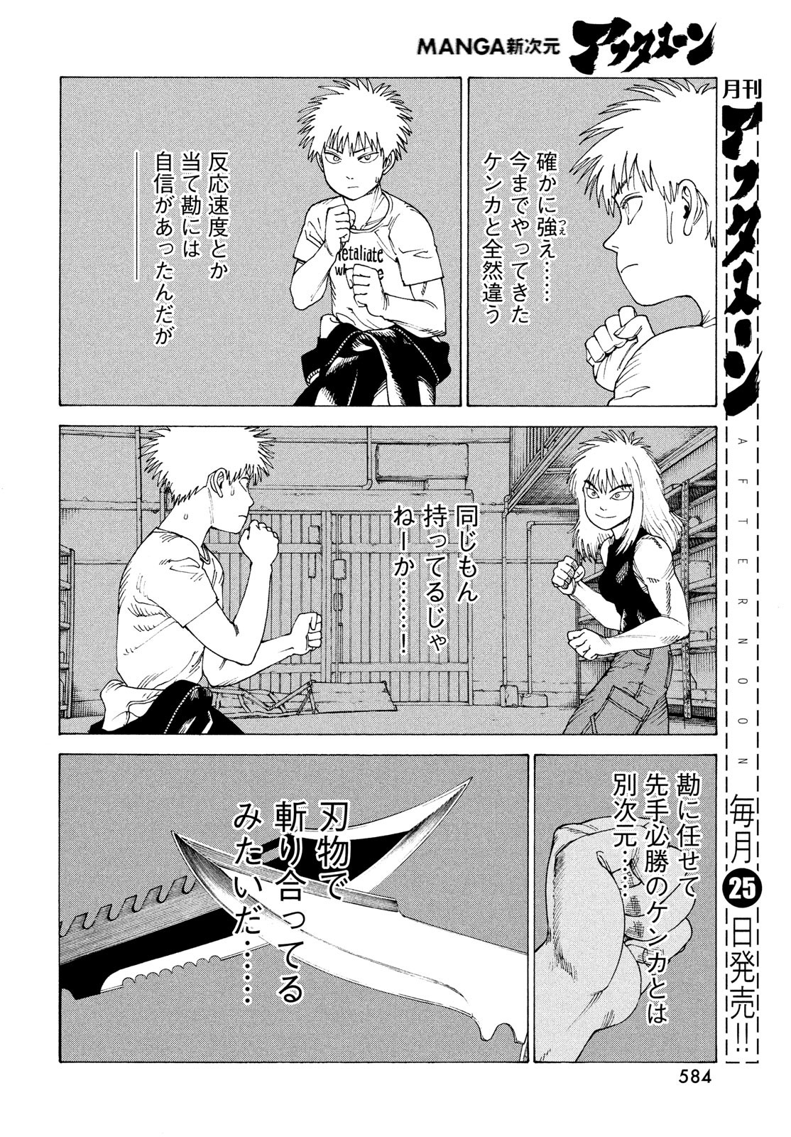 TENGOKU DAIMAKYOU - raw - Chapter 51 - https://jpdd.ccdd.to/JPDD/tengokudaimakyou/217429/h2k2ud1egiw.jpg