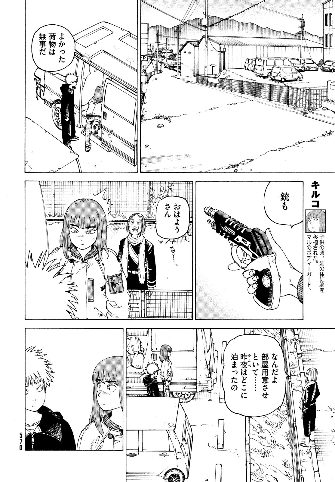 TENGOKU DAIMAKYOU - raw - Chapter 51 - https://jpdd.ccdd.to/JPDD/tengokudaimakyou/217429/ndzrok5lrdt.jpg