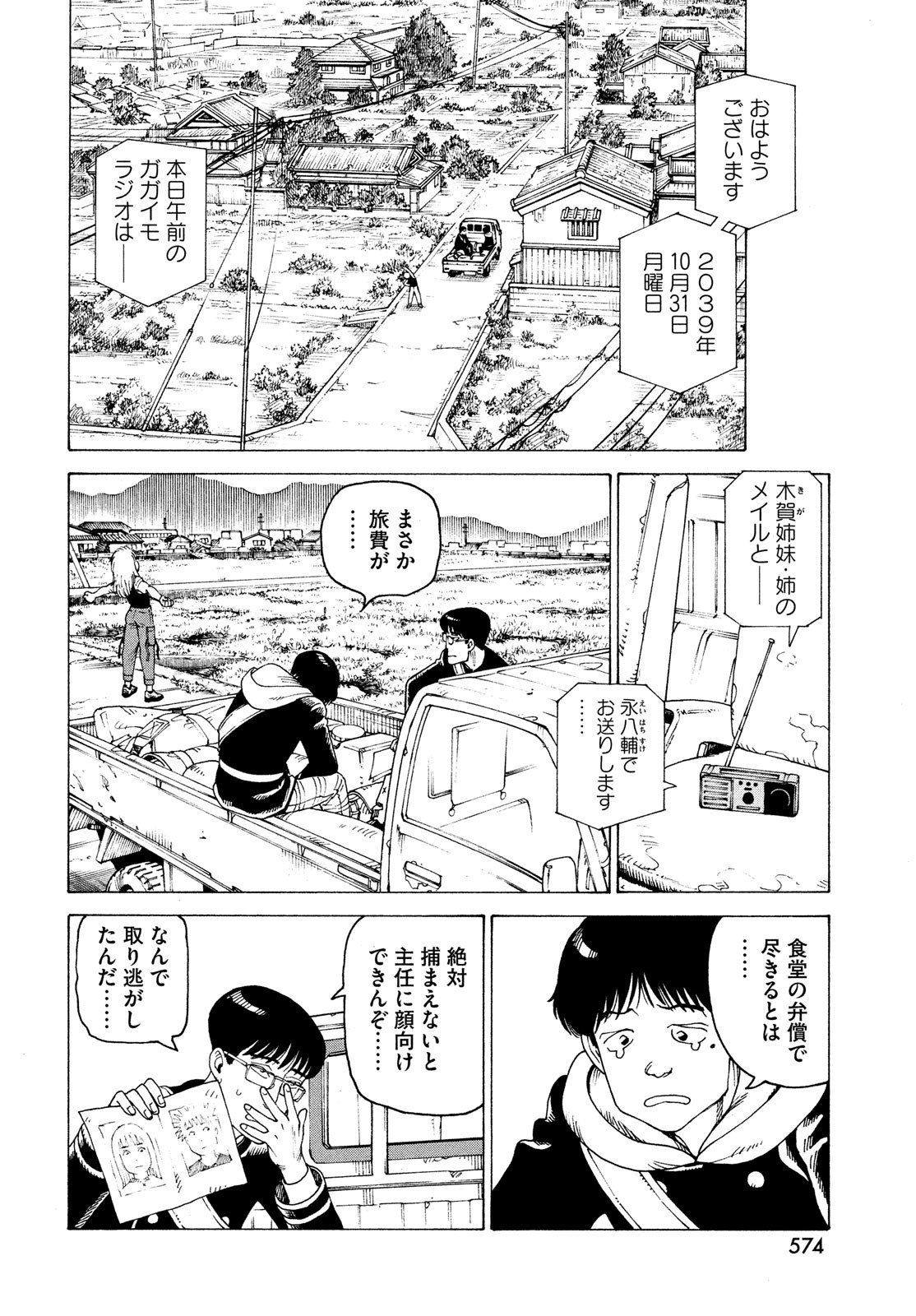 TENGOKU DAIMAKYOU - raw - Chapter 51 - https://jpdd.ccdd.to/JPDD/tengokudaimakyou/217429/qh5ibwfp4vf.jpg