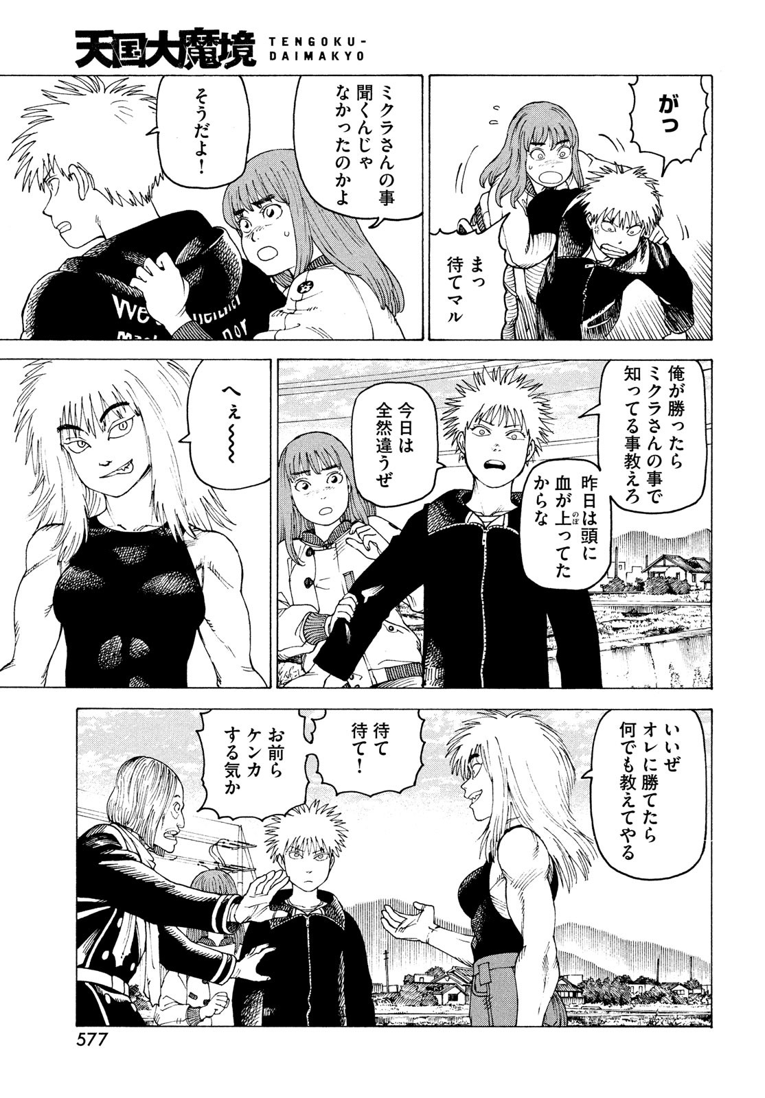 TENGOKU DAIMAKYOU - raw - Chapter 51 - https://jpdd.ccdd.to/JPDD/tengokudaimakyou/217429/siznibyzmvr.jpg