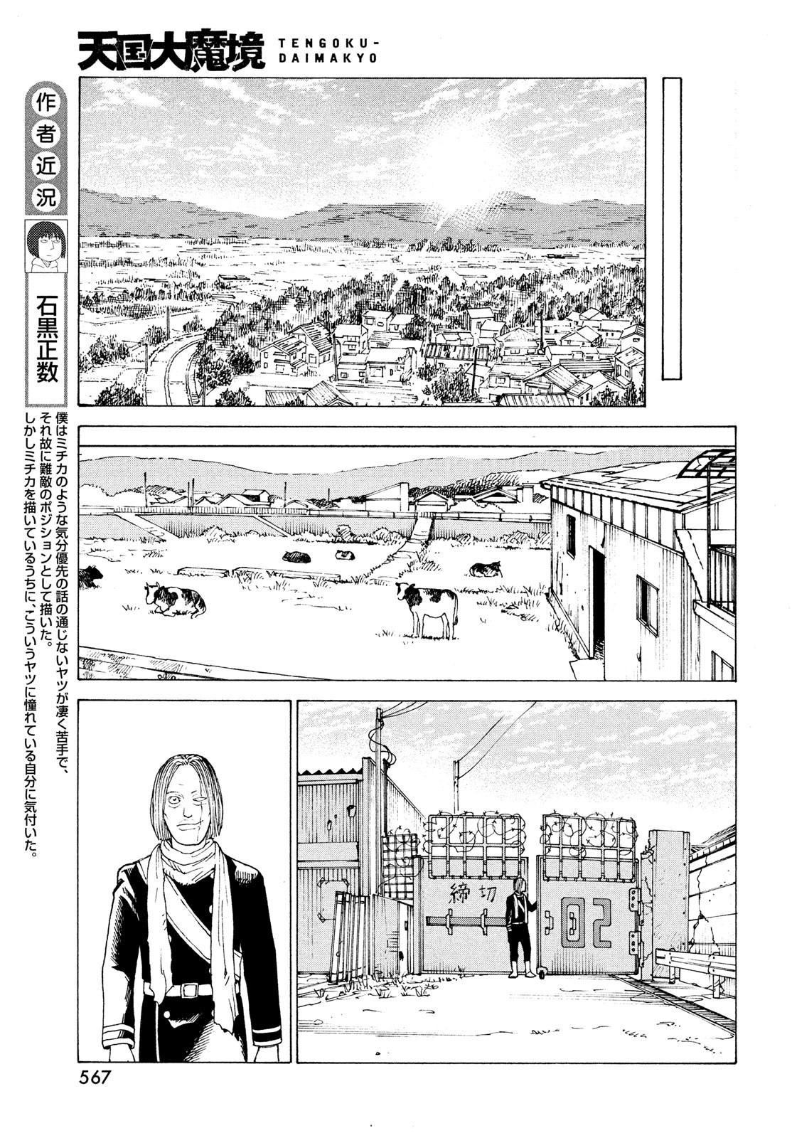 TENGOKU DAIMAKYOU - raw - Chapter 51 - https://jpdd.ccdd.to/JPDD/tengokudaimakyou/217429/zjxnofgynif.jpg