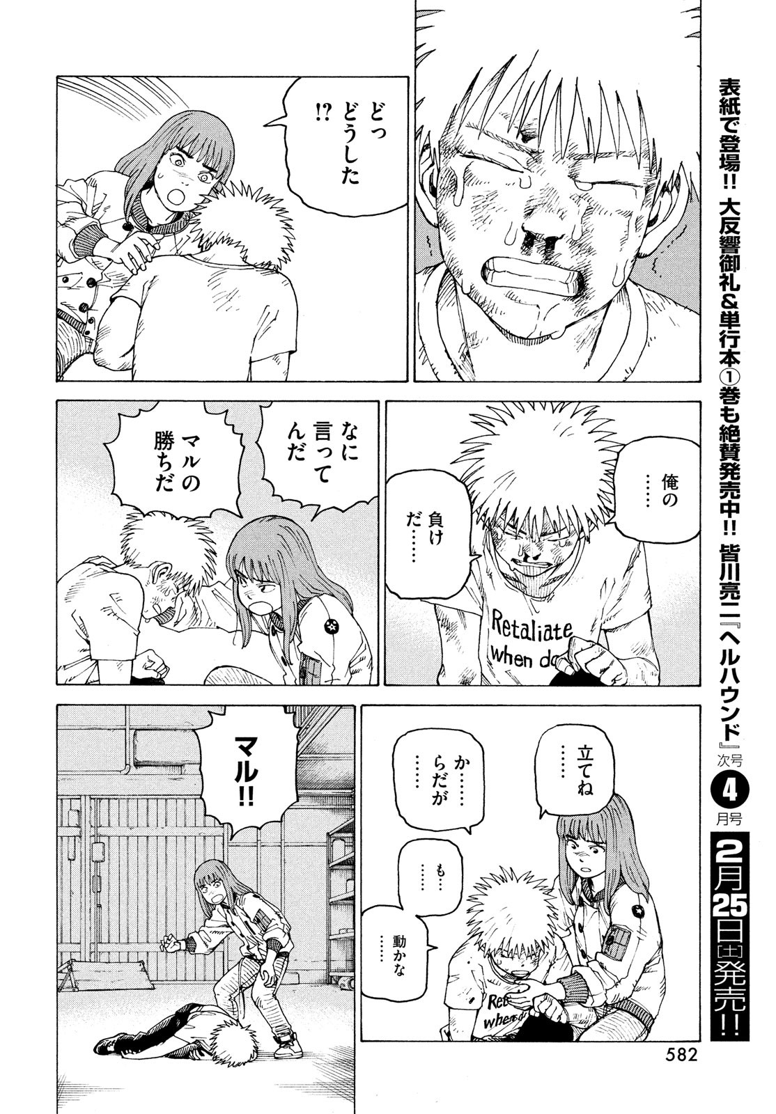 TENGOKU DAIMAKYOU - raw - Chapter 52 - https://jpdd.ccdd.to/JPDD/tengokudaimakyou/220524/1t4i15zmjr3.jpg