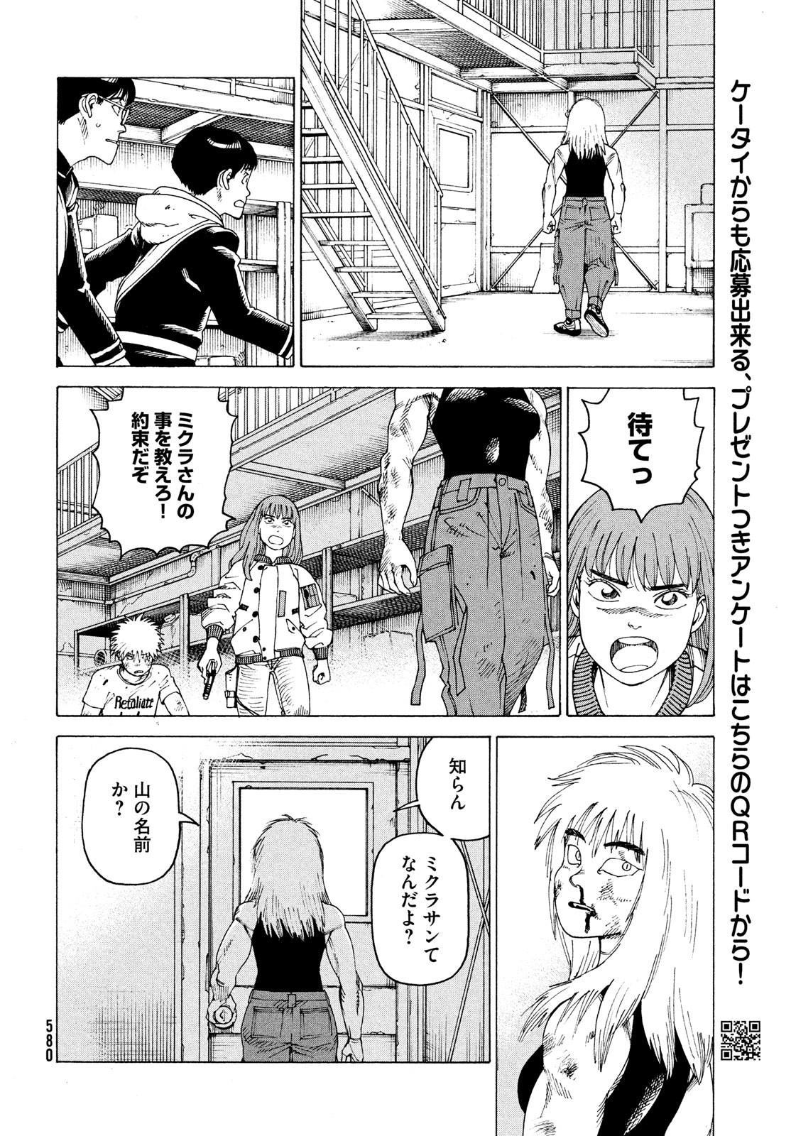 TENGOKU DAIMAKYOU - raw - Chapter 52 - https://jpdd.ccdd.to/JPDD/tengokudaimakyou/220524/ep4nad2o0ge.jpg