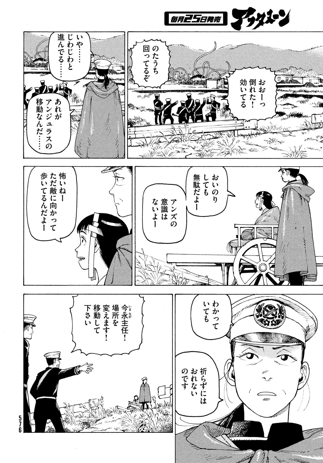 TENGOKU DAIMAKYOU - raw - Chapter 52 - https://jpdd.ccdd.to/JPDD/tengokudaimakyou/220524/fy43osd0mct.jpg